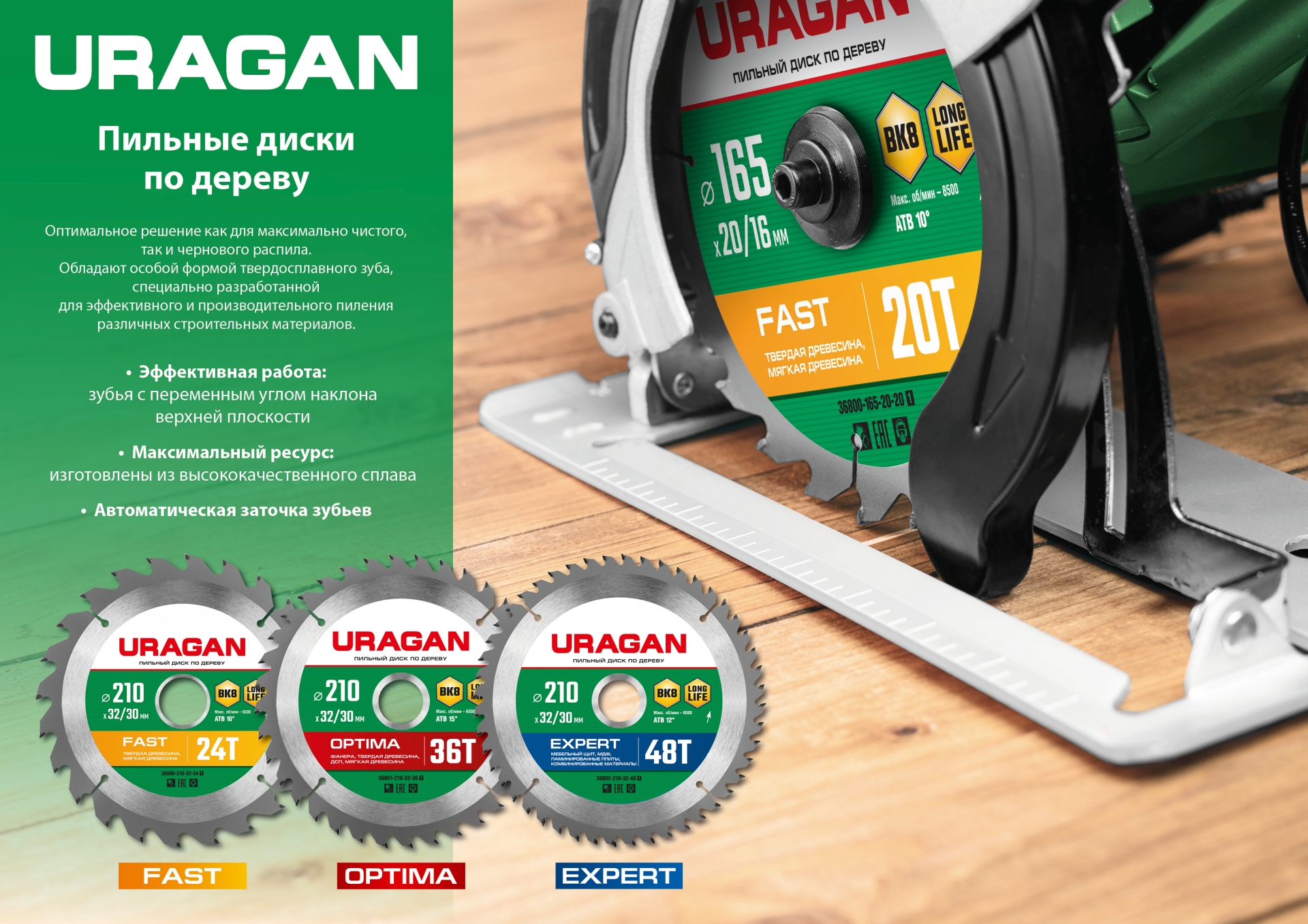 URAGAN Expert, 200 х 32/30 мм, 48Т, пильный диск по дереву (36802-200-32-48) — фото 3