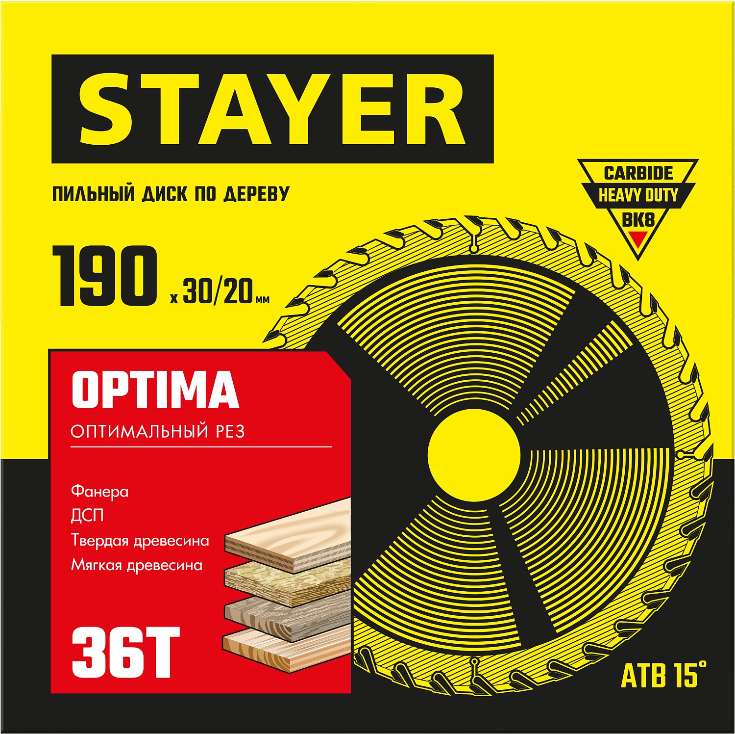 STAYER Optima, 190 x 30/20 мм, 36Т, оптимальный рез, пильный диск по дереву (3681-190-30-36) — фото 2