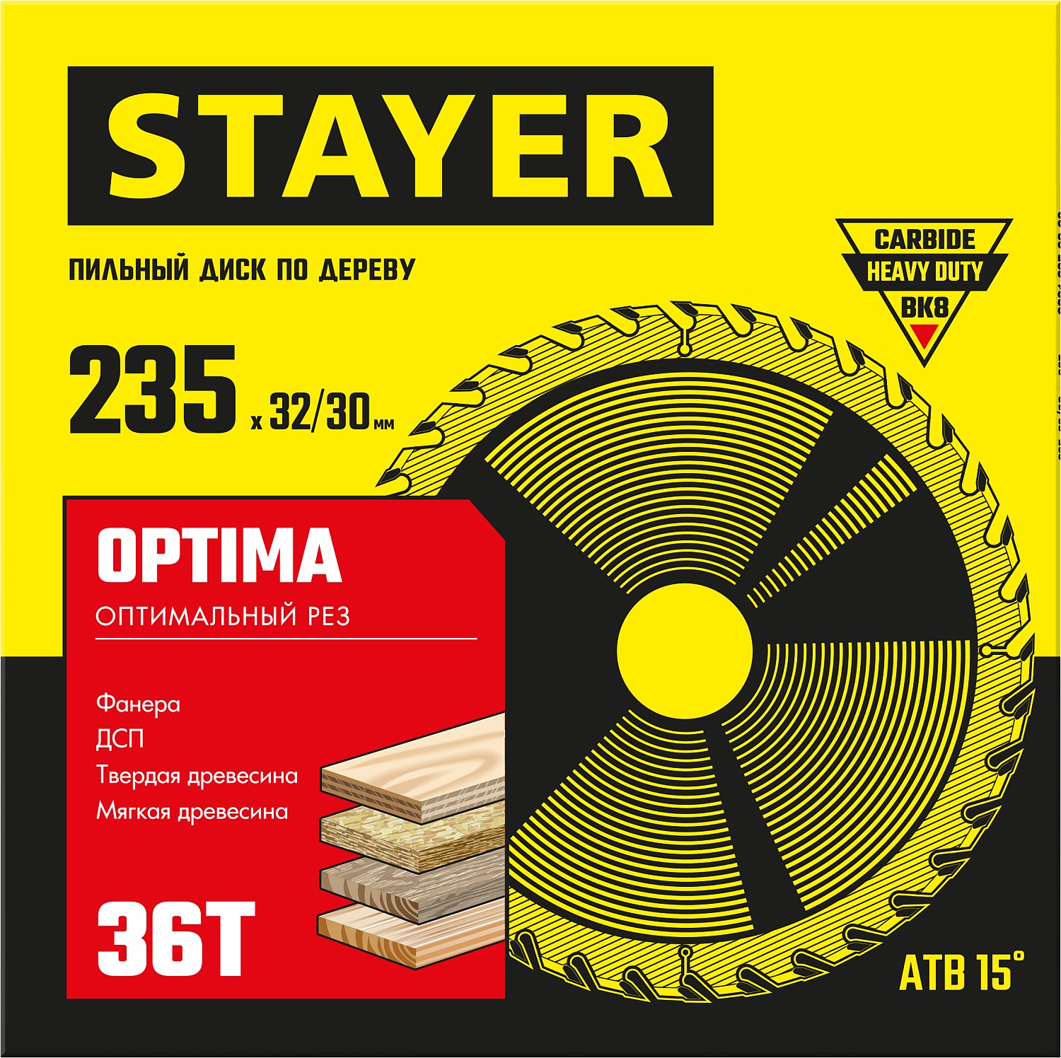 STAYER Optima, 235 x 32/30 мм, 36Т, оптимальный рез, пильный диск по дереву (3681-235-32-36) — фото 2