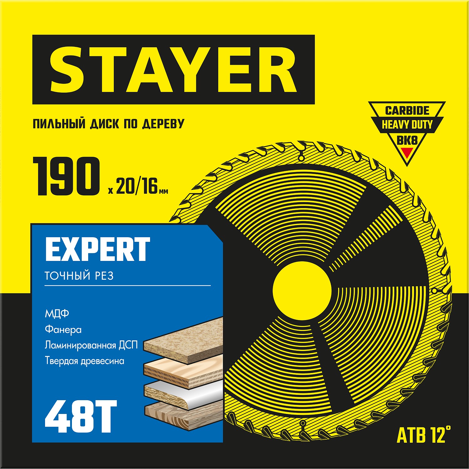 STAYER Expert, 190 x 20/16 мм, 48Т, точный рез, пильный диск по дереву (3682-190-20-48) — фото 2