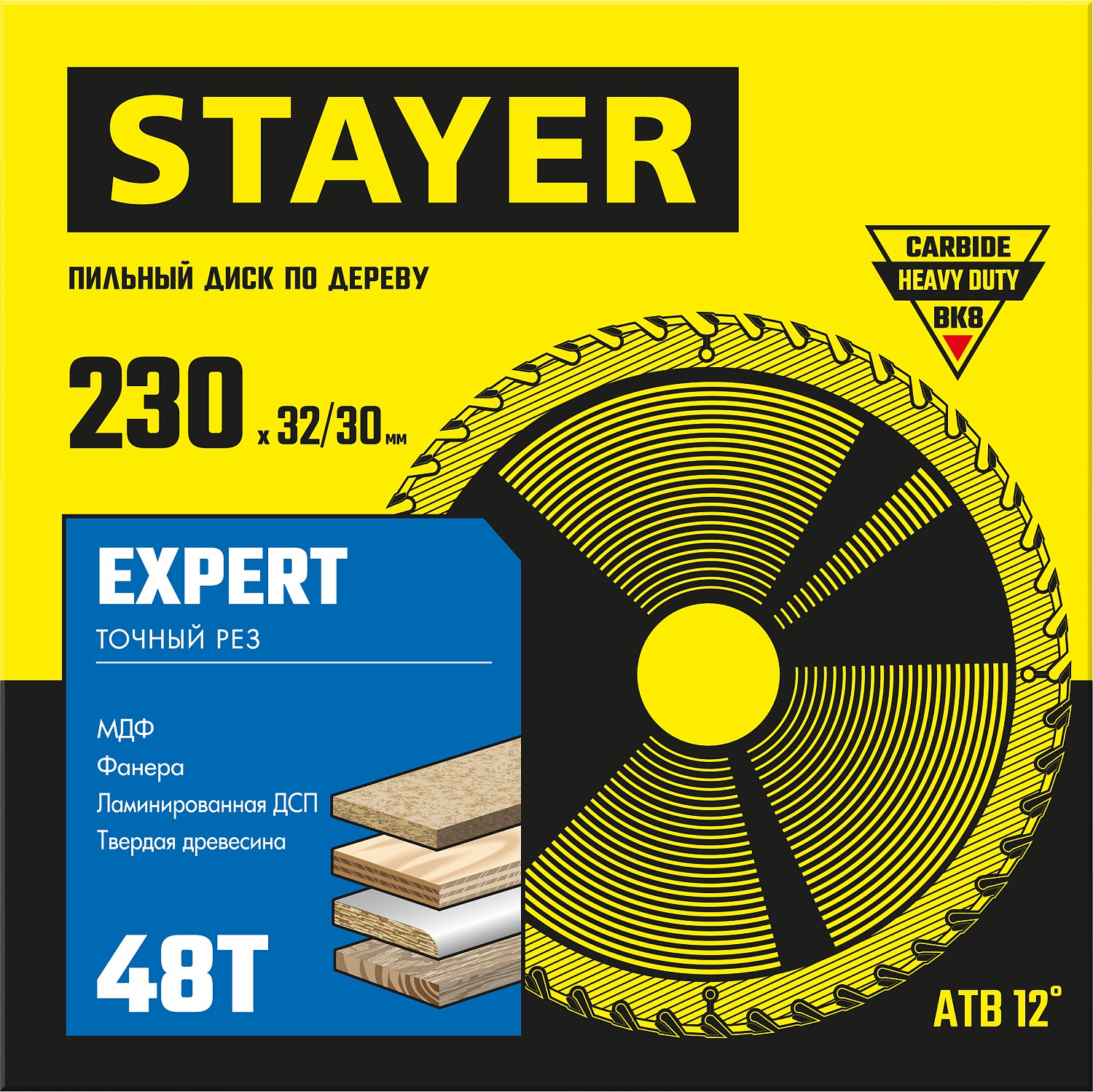 STAYER Expert, 230 x 32/30 мм, 48T, точный рез, пильный диск по дереву (3682-230-32-48) — фото 2