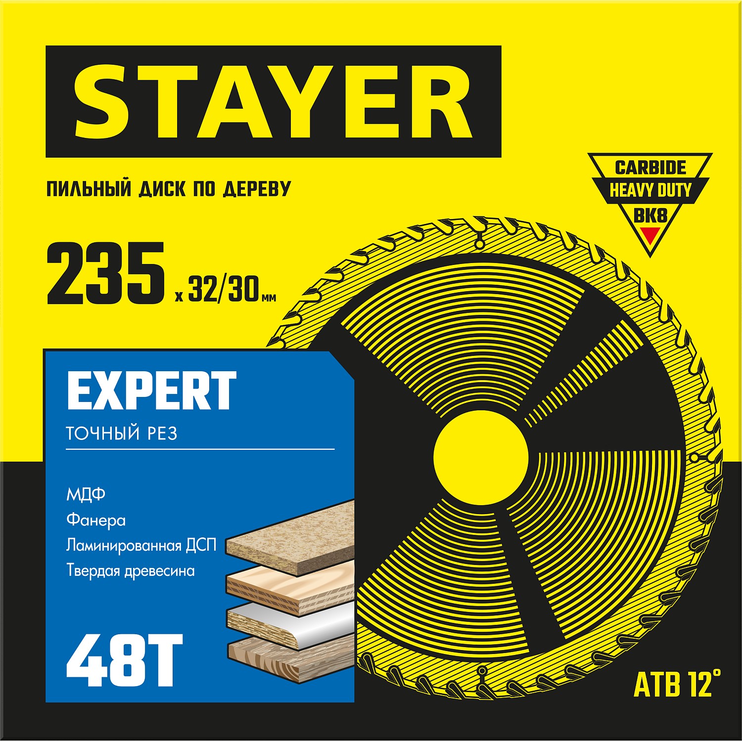 STAYER Expert, 235 x 32/30 мм, 48Т, точный рез, пильный диск по дереву (3682-235-32-48) — фото 2