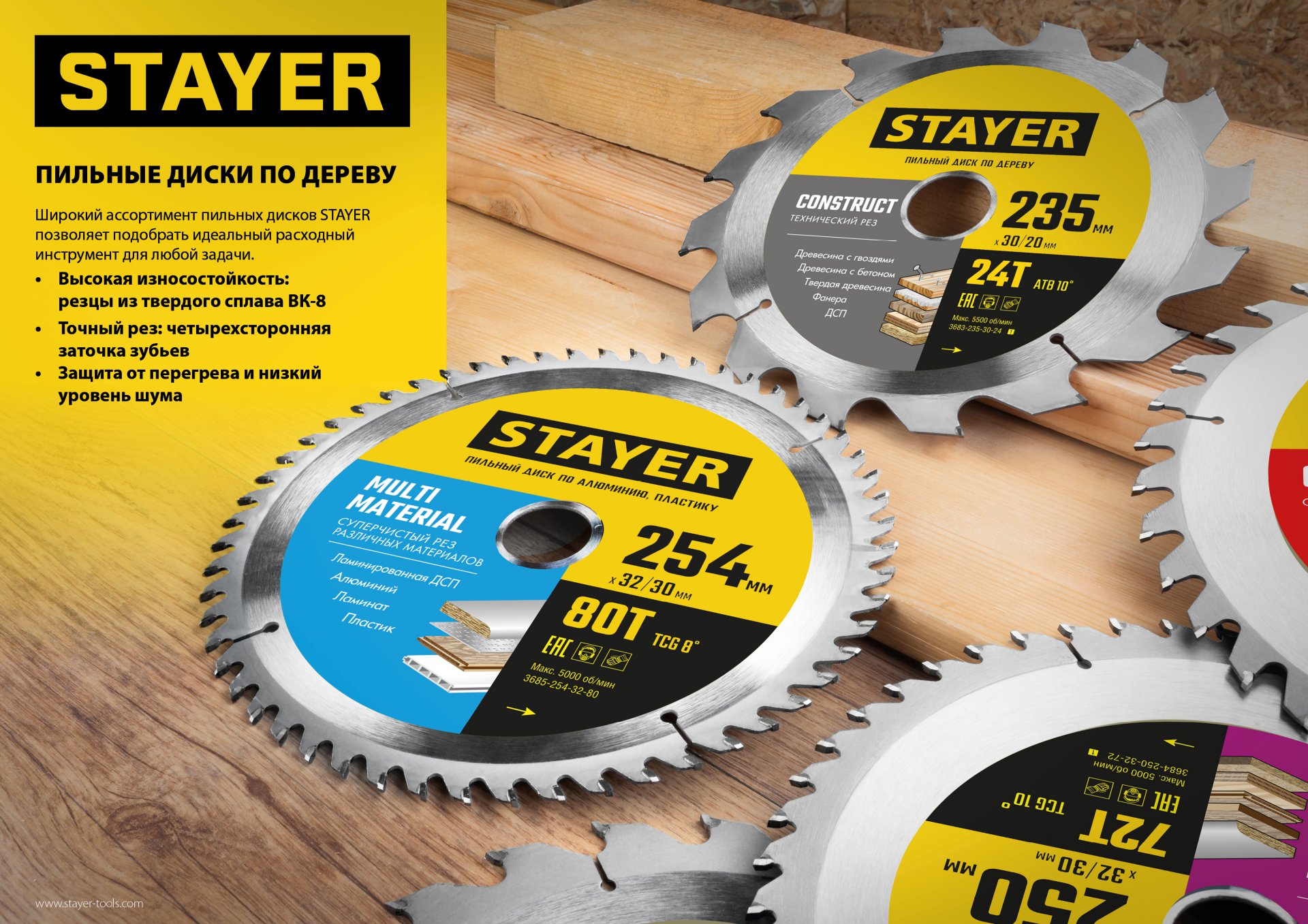 STAYER Construct, 230 x 30/20 мм, 24Т, технический рез, пильный диск по дереву (3683-230-30-24) — фото 3