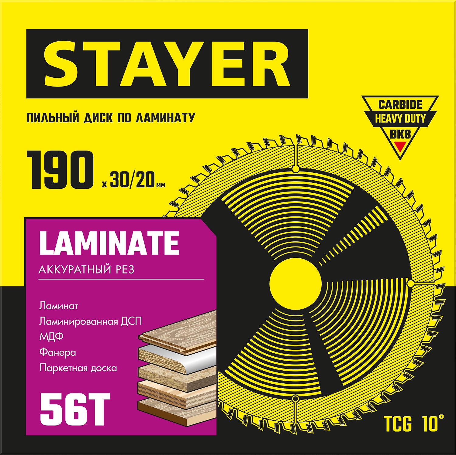 STAYER Laminate, 190 x 30/20 мм, 56Т, аккуратный рез, пильный диск по ламинату (3684-190-30-56) — фото 2