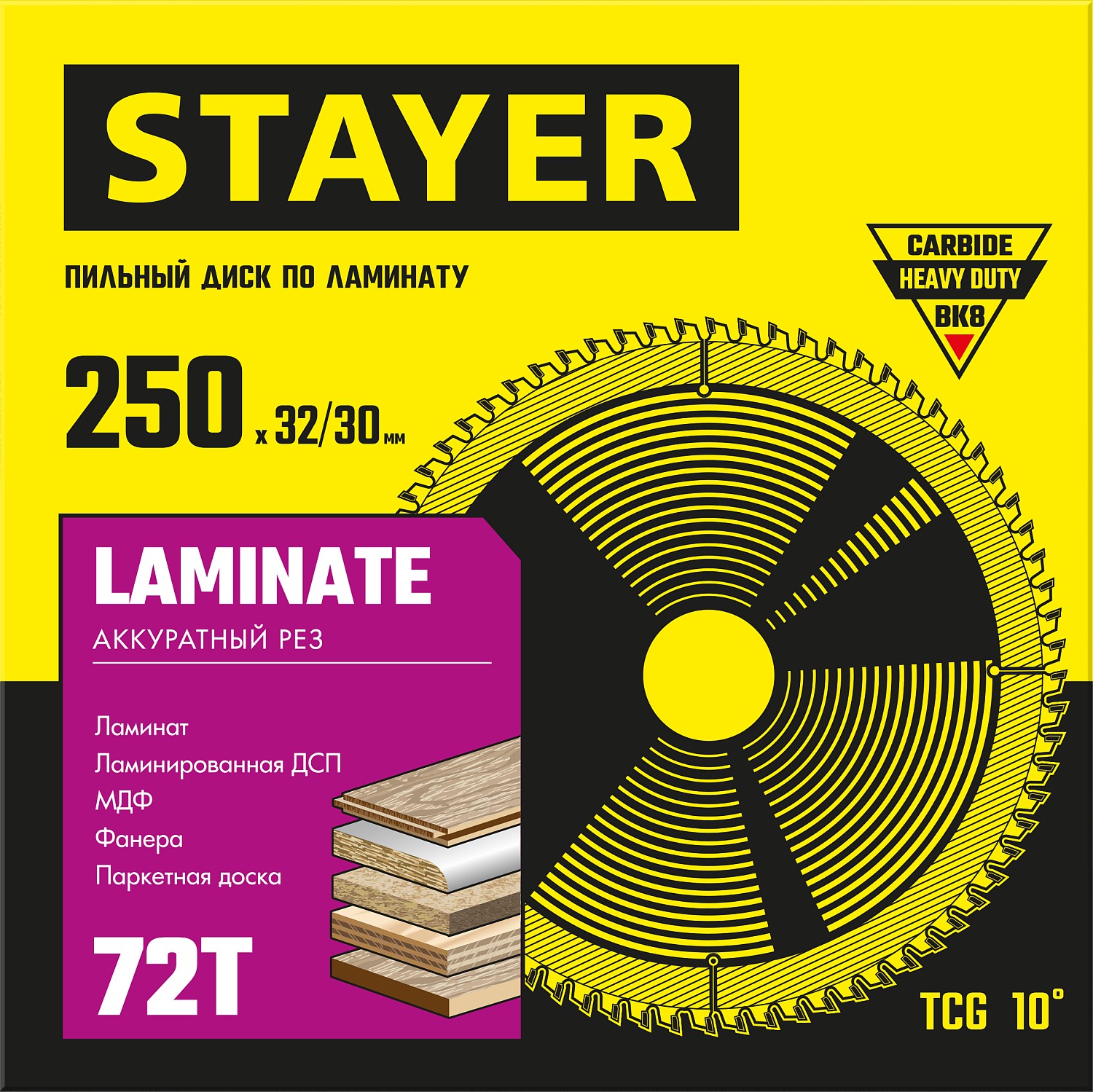 STAYER Laminate, 250 x 32/30 мм, 72Т, аккуратный рез, пильный диск по ламинату (3684-250-32-72) — фото 2