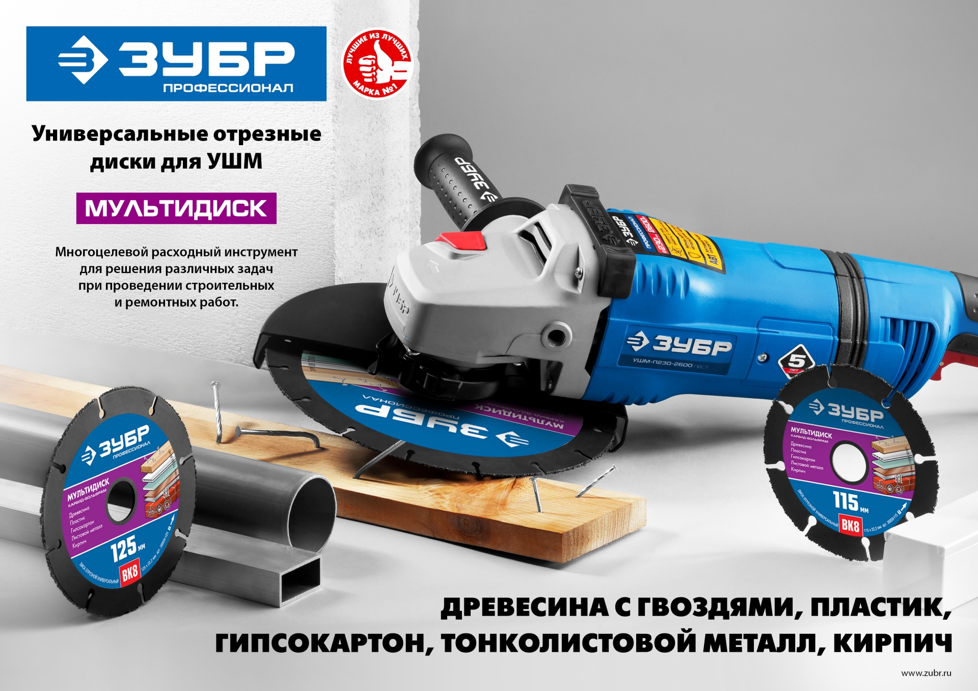 ЗУБР Мультидиск, 150 х 22.2 мм, для УШМ, диск отрезной по дереву (с твердосплавным зерном), Профессионал (36859-150) — фото 6