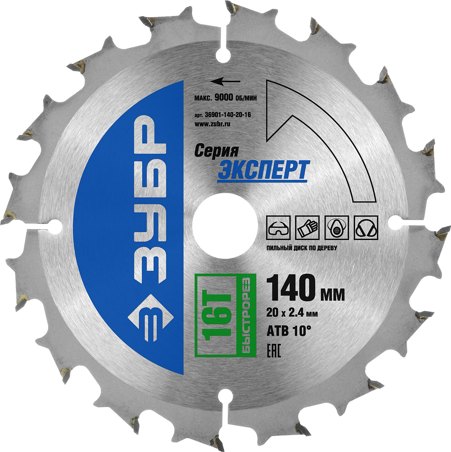 ЗУБР Быстрорез, 140 x 20 мм, 16T, пильный диск по дереву, Профессионал (36901-140-20-16)