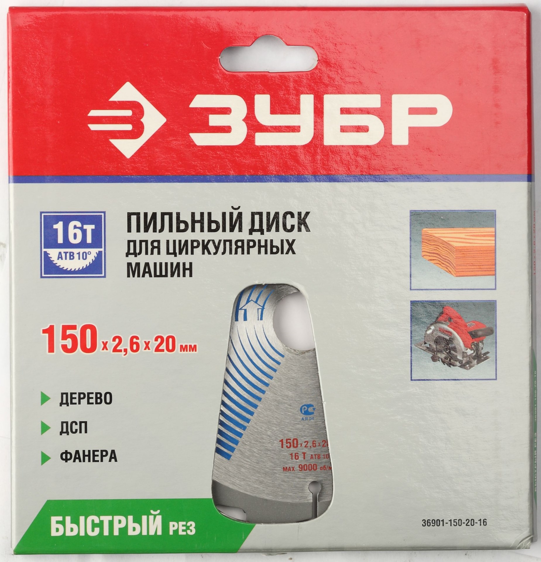 ЗУБР Быстрорез, 150 x 20 мм, 16T, пильный диск по дереву, Профессионал (36901-150-20-16) — фото 2