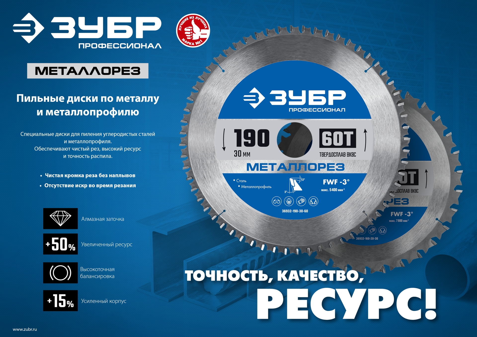 ЗУБР Металлорез, 355 х 25.4 мм, 90Т, пильный диск по металлу и металлопрофилю, Профессионал (36932-355-25.4-90) — фото 5