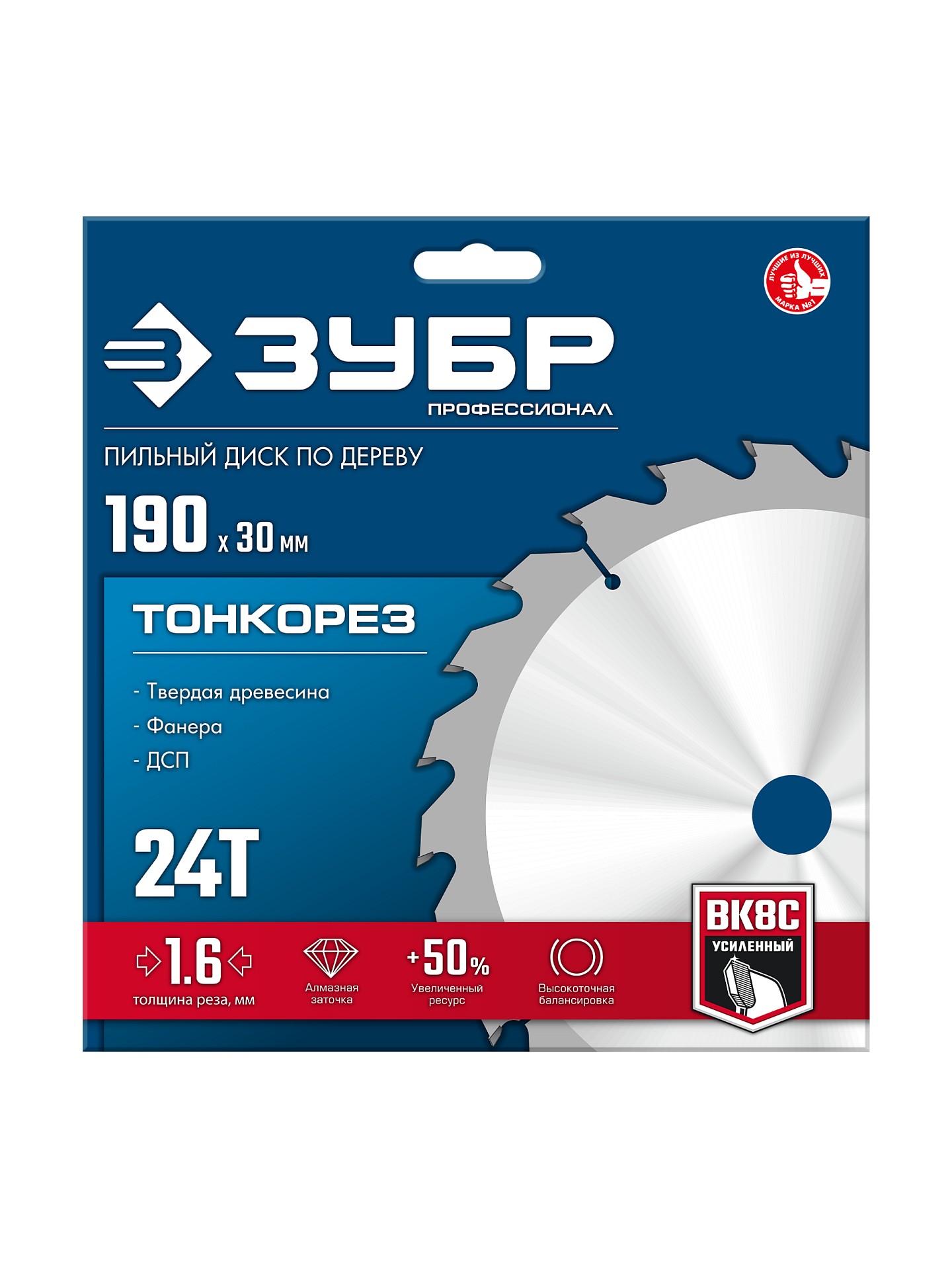 ЗУБР Тонкорез 190х30 x 1.6 мм, 24Т, диск пильный по дереву, тонкий рез, Профессионал (36933-190-30-24) — фото 5