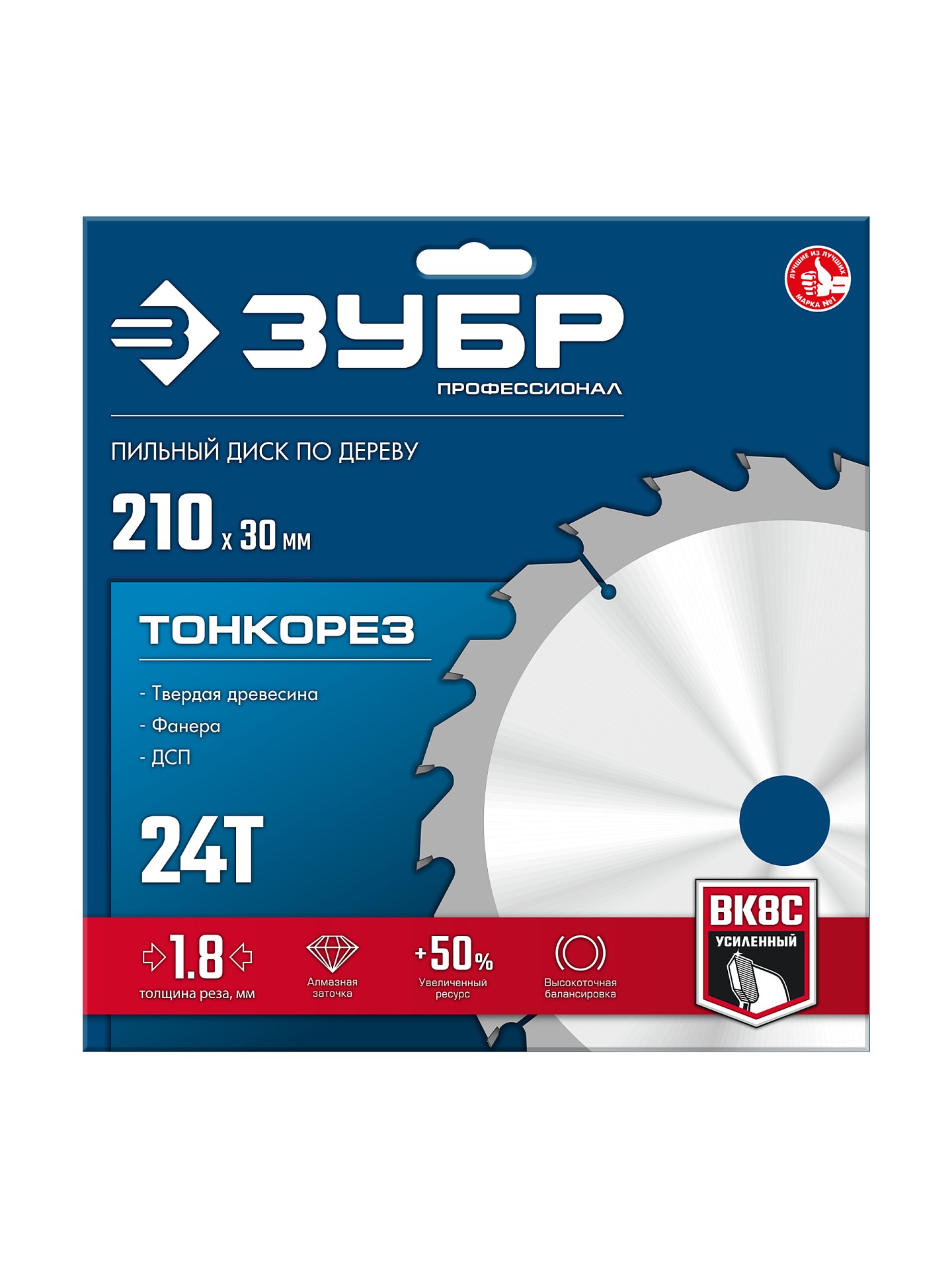 ЗУБР Тонкорез 210х30 x 1.8 мм, 24Т, диск пильный по дереву, тонкий рез, Профессионал (36933-210-30-24) — фото 5