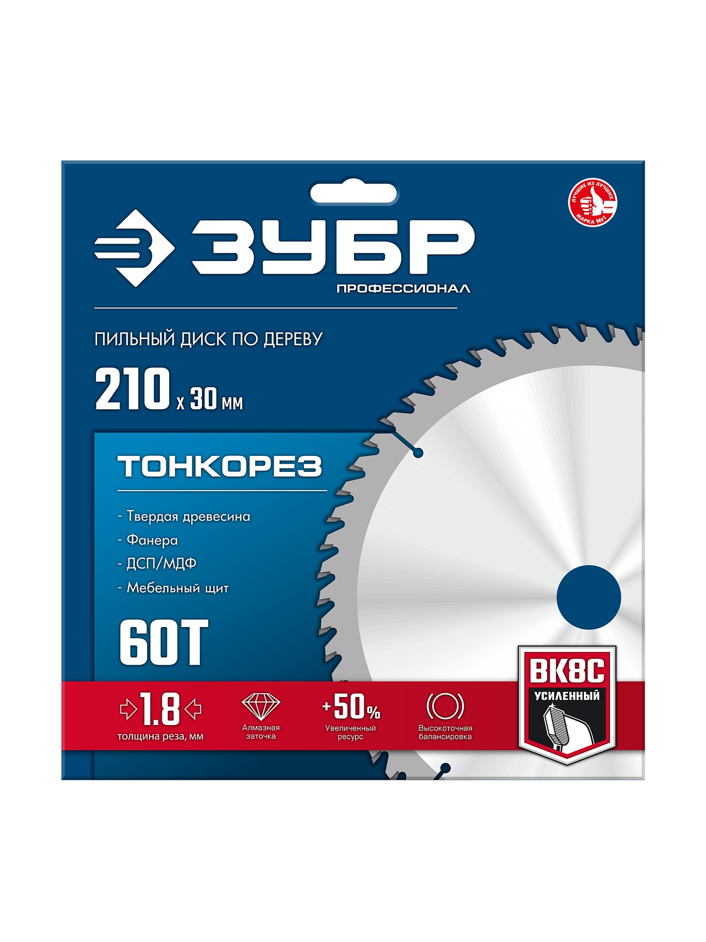 ЗУБР Тонкорез 210х30 x 1.8 мм, 60Т, диск пильный по дереву, тонкий рез, Профессионал (36933-210-30-60) — фото 5