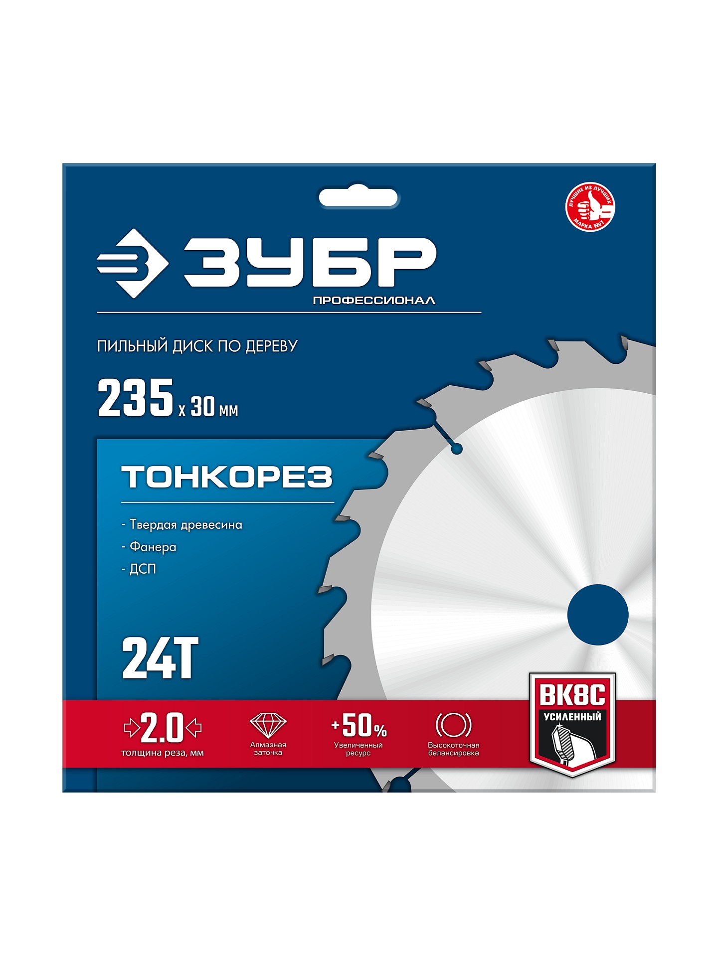ЗУБР Тонкорез 235х30 x 2.0 мм, 24Т, диск пильный по дереву тонкий рез, Профессионал (36933-235-30-24) — фото 4