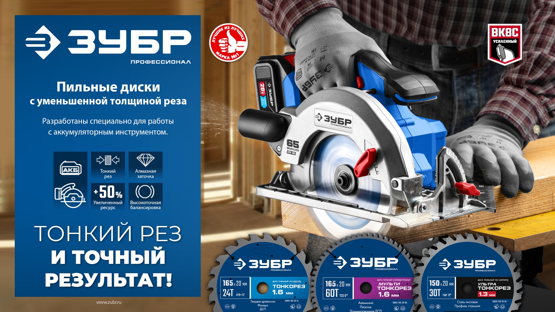 ЗУБР Тонкорез 255х30 x 2.1 мм, 80Т, диск пильный по дереву тонкий рез, Профессионал (36933-255-30-80) — фото 7