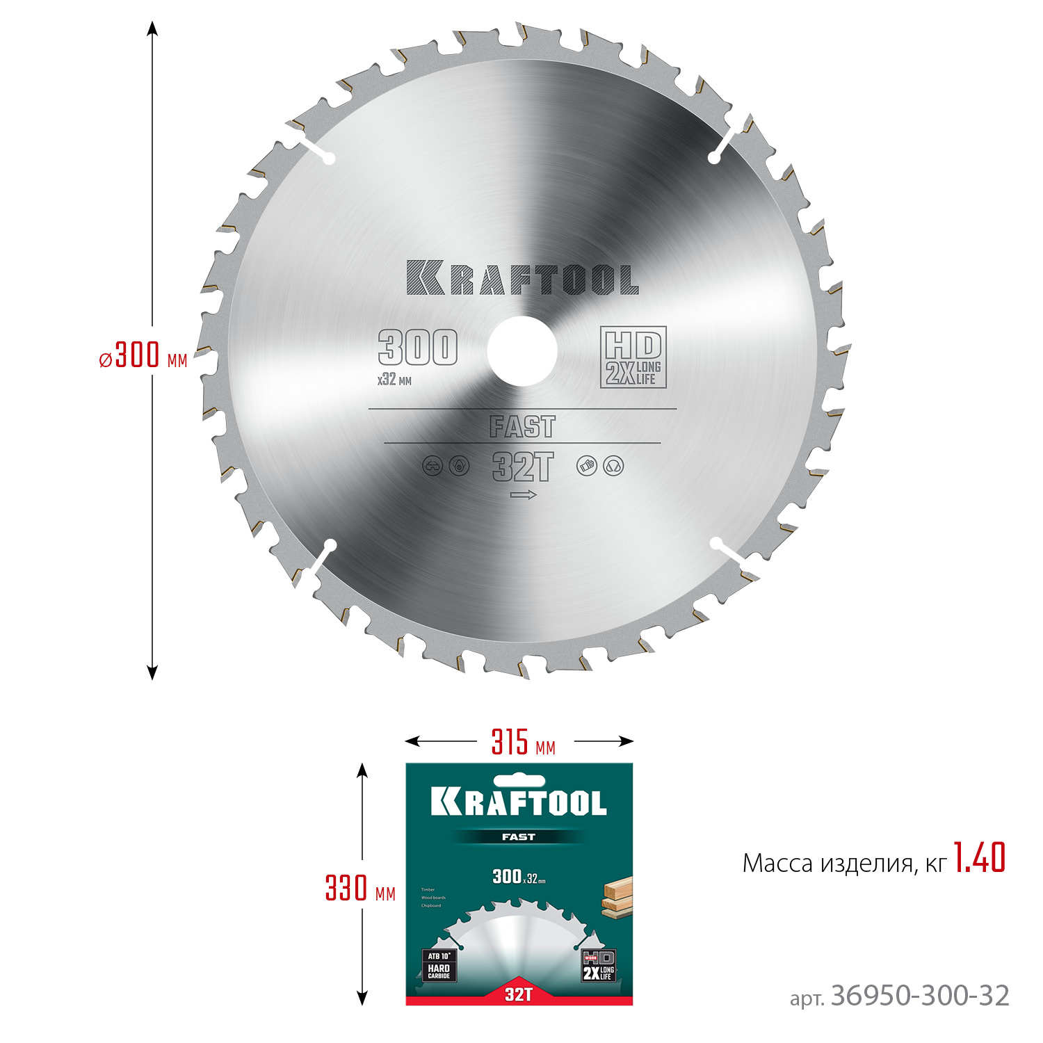 KRAFTOOL Fast, 300 х 32 мм, 32Т, пильный диск по дереву (36950-300-32) — фото 6