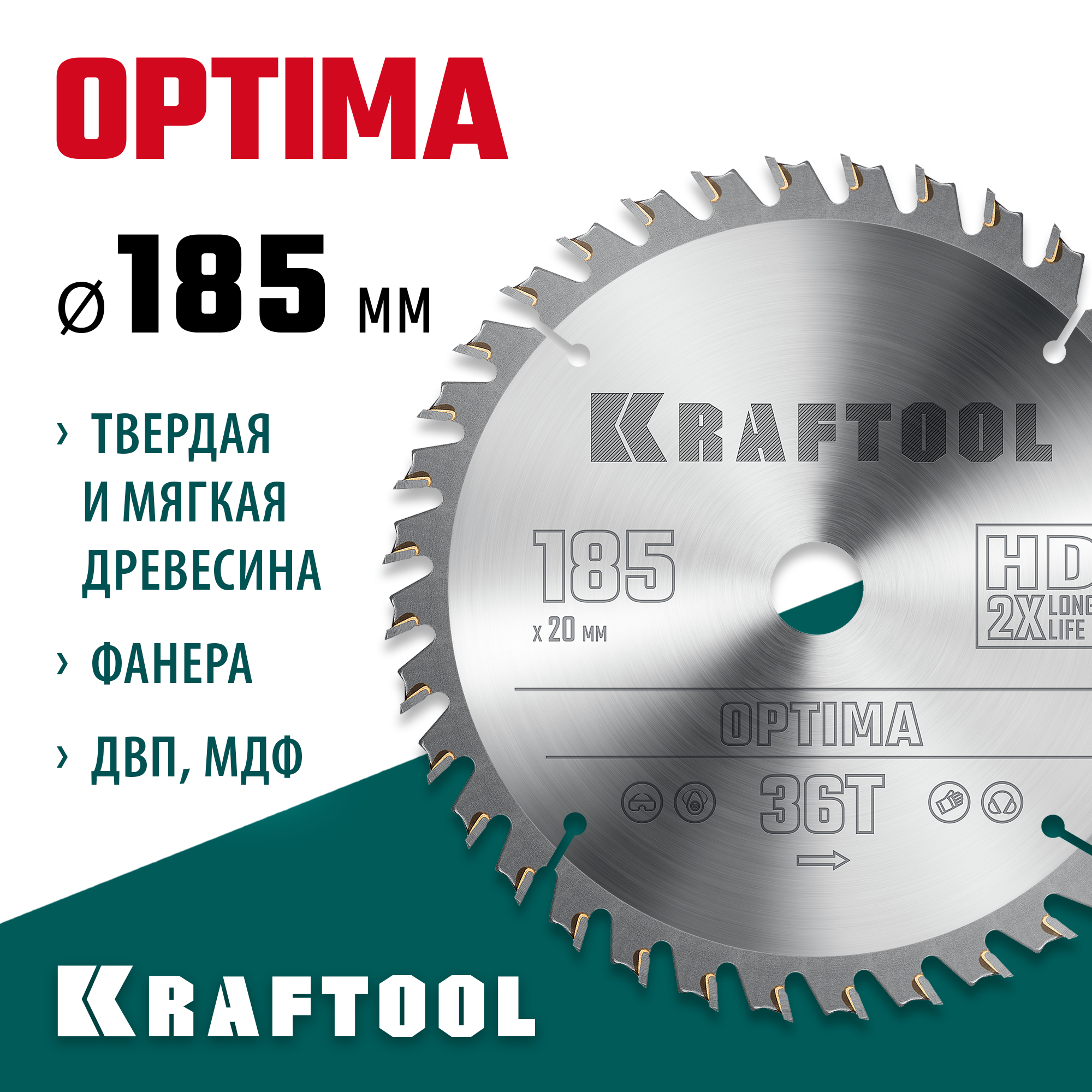 KRAFTOOL Optima, 185 х 20 мм, 36Т, пильный диск по дереву (36951-185-20) — фото 2