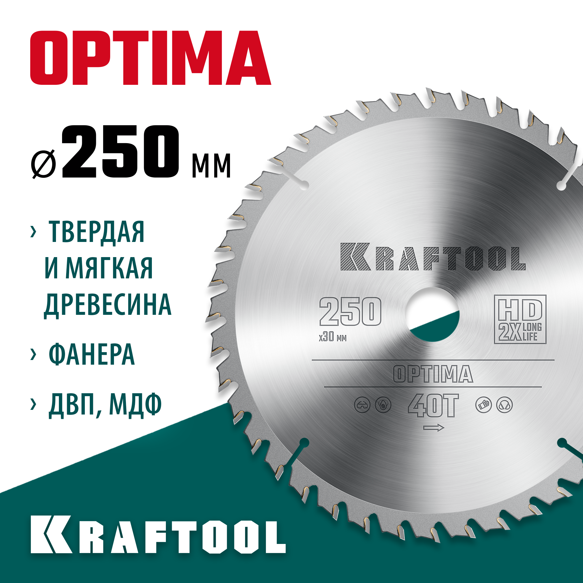 KRAFTOOL Optima, 250 х 30 мм, 40Т, пильный диск по дереву (36951-250-30) — фото 2