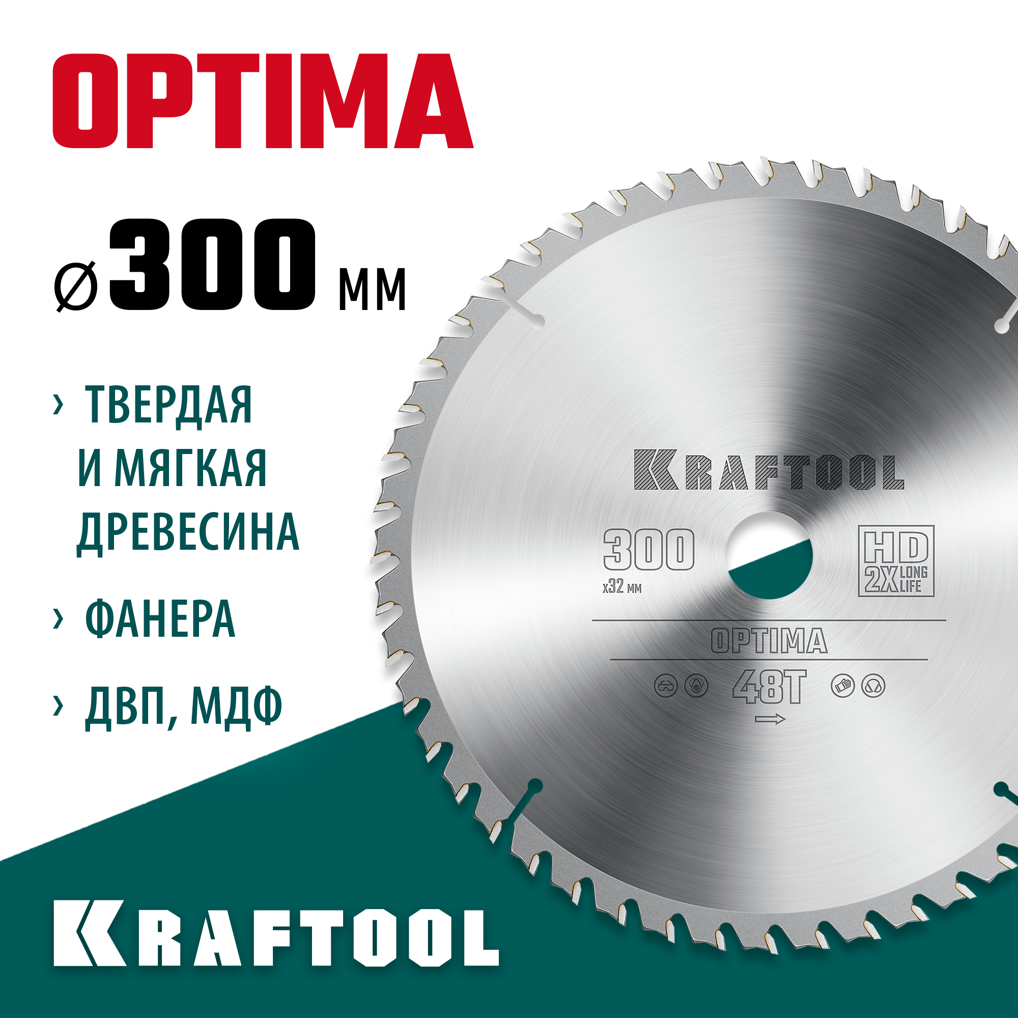 KRAFTOOL Optima, 300 х 32 мм, 48Т, пильный диск по дереву (36951-300-32) — фото 2