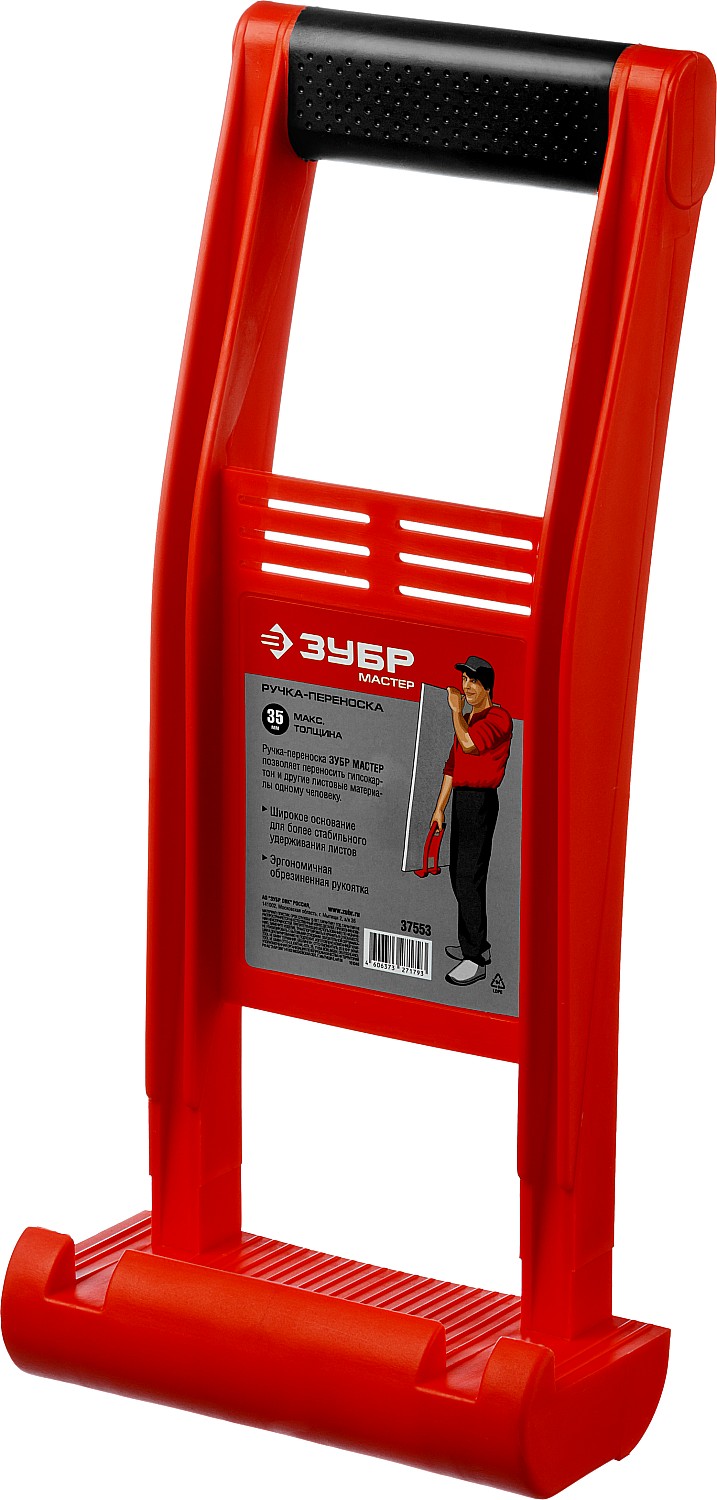 ЗУБР ручка-переноска для гипсокартона (37553) — фото 3