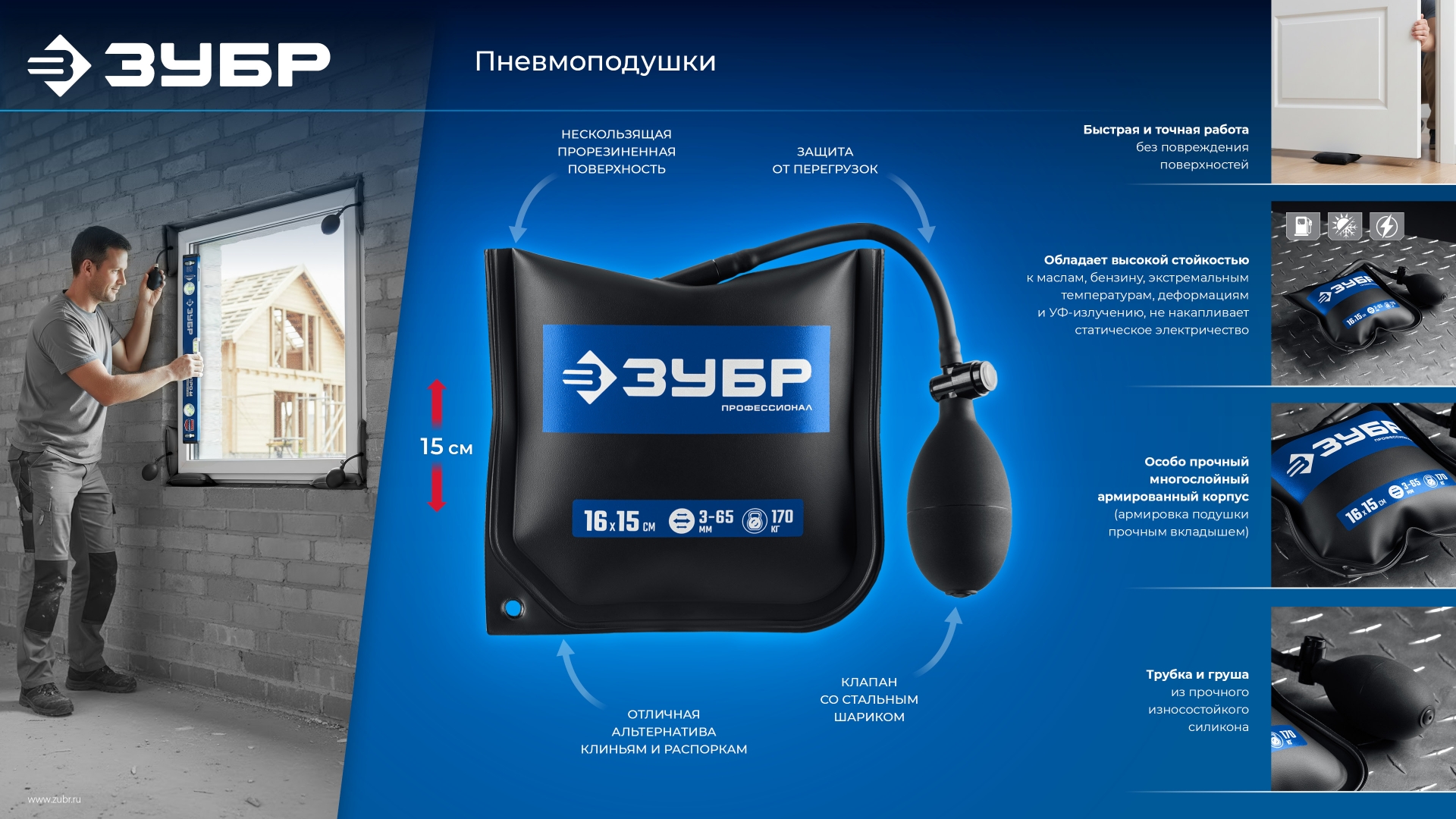 ЗУБР ПНЕВМОПОДУШКА набор 3шт: 12х19, 16х15, 13х28 см, 170кг, в чехле, универсальный пневмоклин/ монтажная подушка/ пневмодомкрат (37556-H3) — фото 10