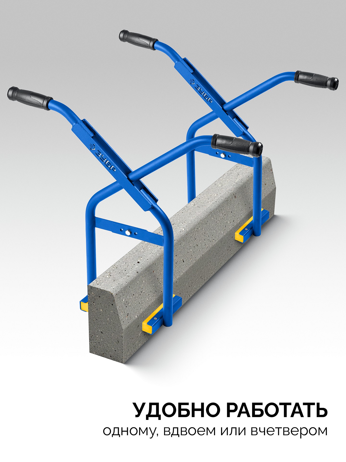 ЗУБР 0-300 мм, 200кг, захват бордюрный (37560) — фото 2