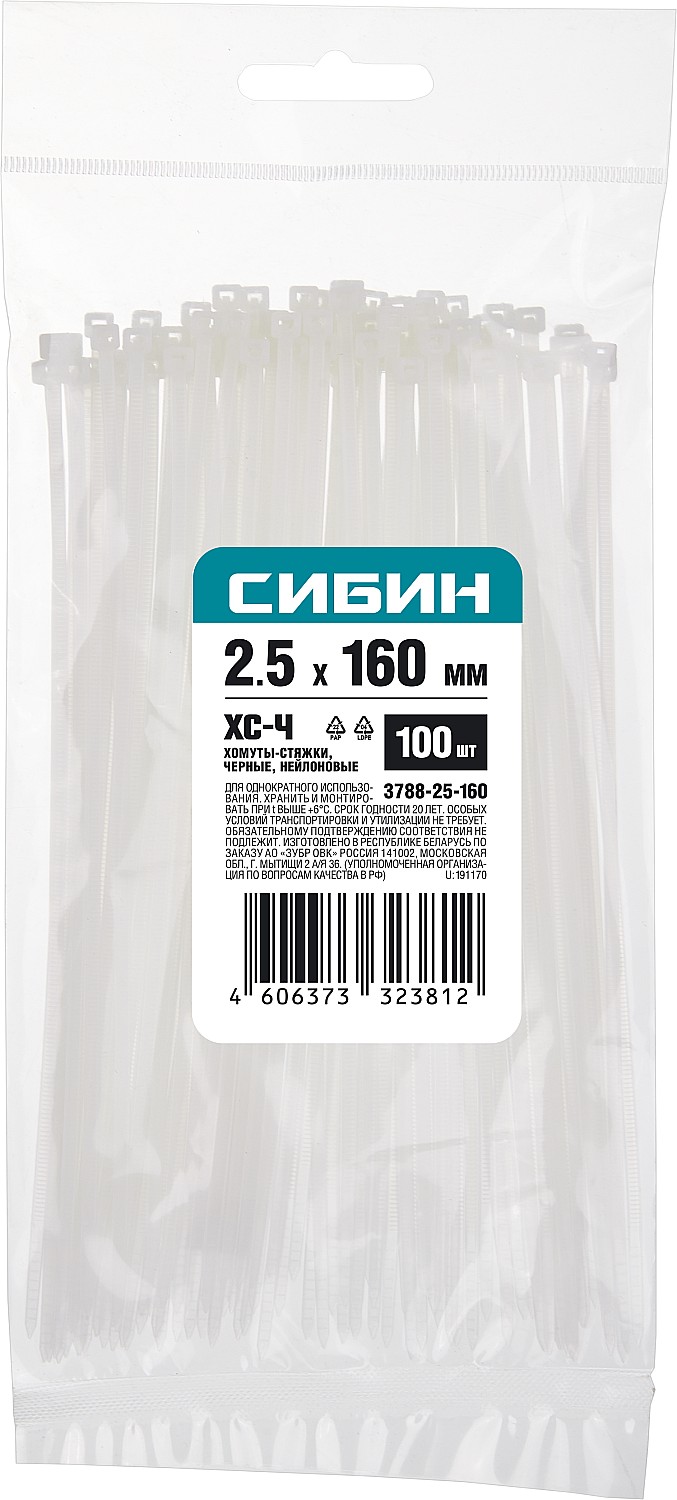 СИБИН ХС-Ч, 2.5 x 160 мм, нейлон РА66, 100 шт, черные, хомуты-стяжки (3788-25-160) — фото 3