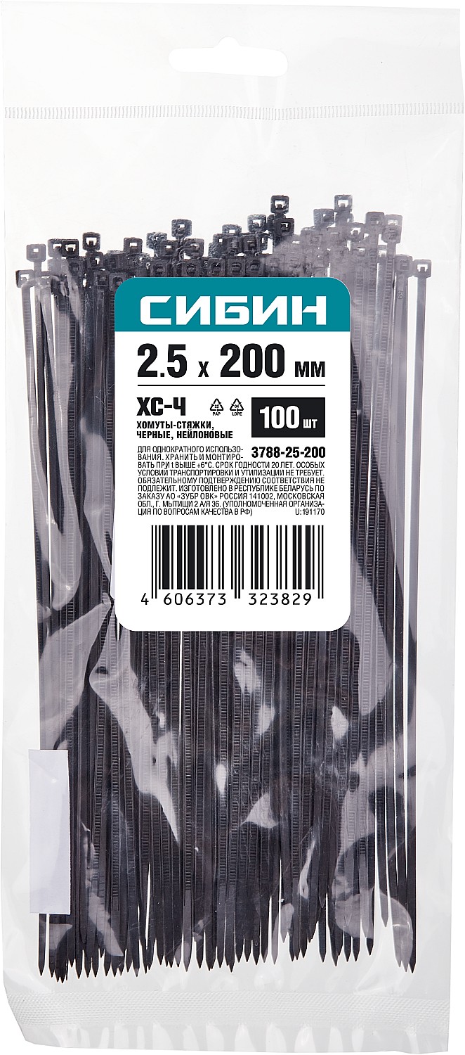 СИБИН ХС-Ч, 2.5 x 200 мм, нейлон РА66, 100 шт, черные, хомуты-стяжки (3788-25-200) — фото 3