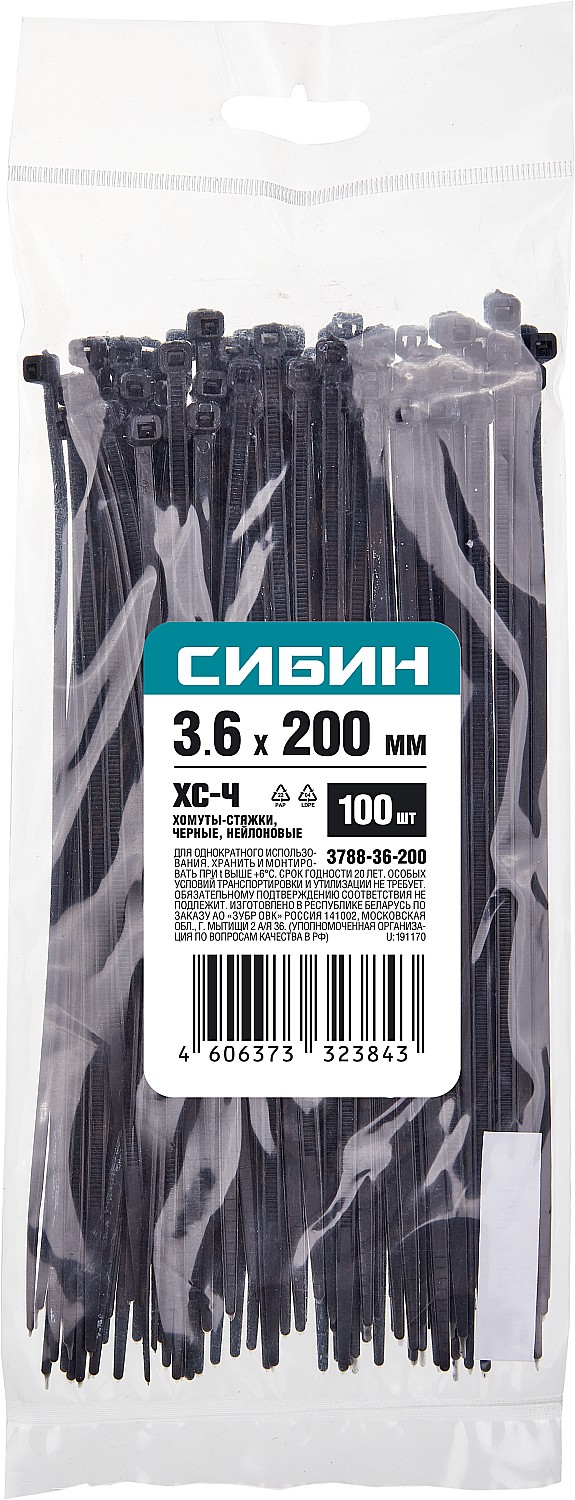 СИБИН ХС-Ч, 3.6 x 200 мм, нейлон РА66, 100 шт, черные, хомуты-стяжки (3788-36-200) — фото 3
