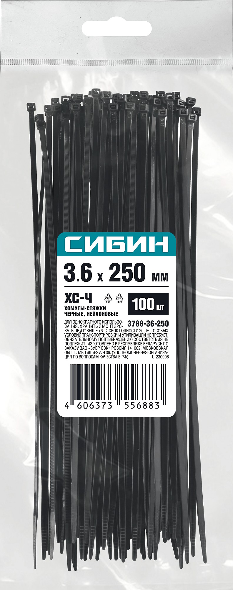 СИБИН ХС-Ч, 3.6 x 250 мм, нейлон РА66, 100 шт, черные, хомуты-стяжки (3788-36-250) — фото 3