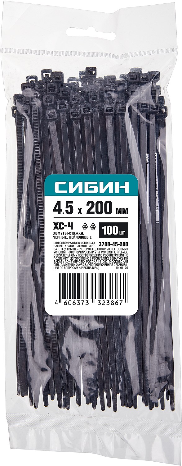 СИБИН ХС-Ч, 4.5 x 200 мм, нейлон РА66, 100 шт, черные, хомуты-стяжки (3788-45-200) — фото 3
