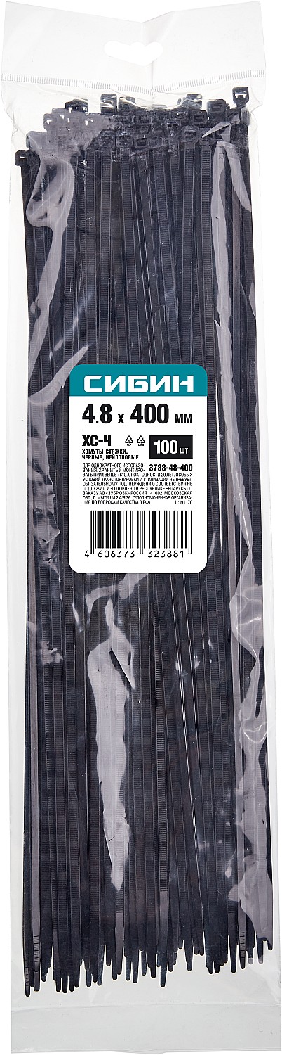 СИБИН ХС-Ч, 4.8 x 400 мм, нейлон РА66, 100 шт, черные, хомуты-стяжки (3788-48-400) — фото 3