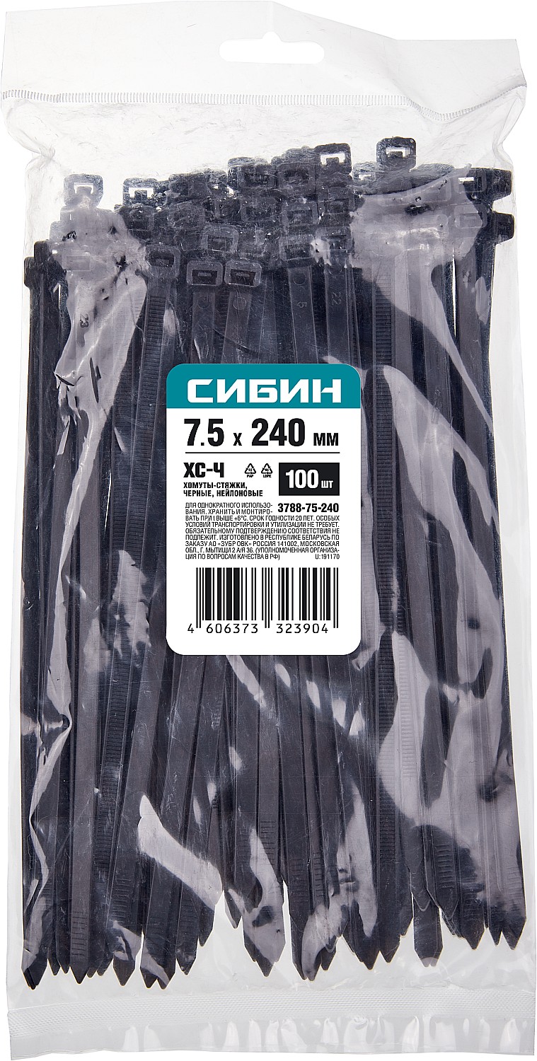 СИБИН ХС-Ч, 7.5 x 240 мм, нейлон РА66, 100 шт, черные, хомуты-стяжки (3788-75-240) — фото 3