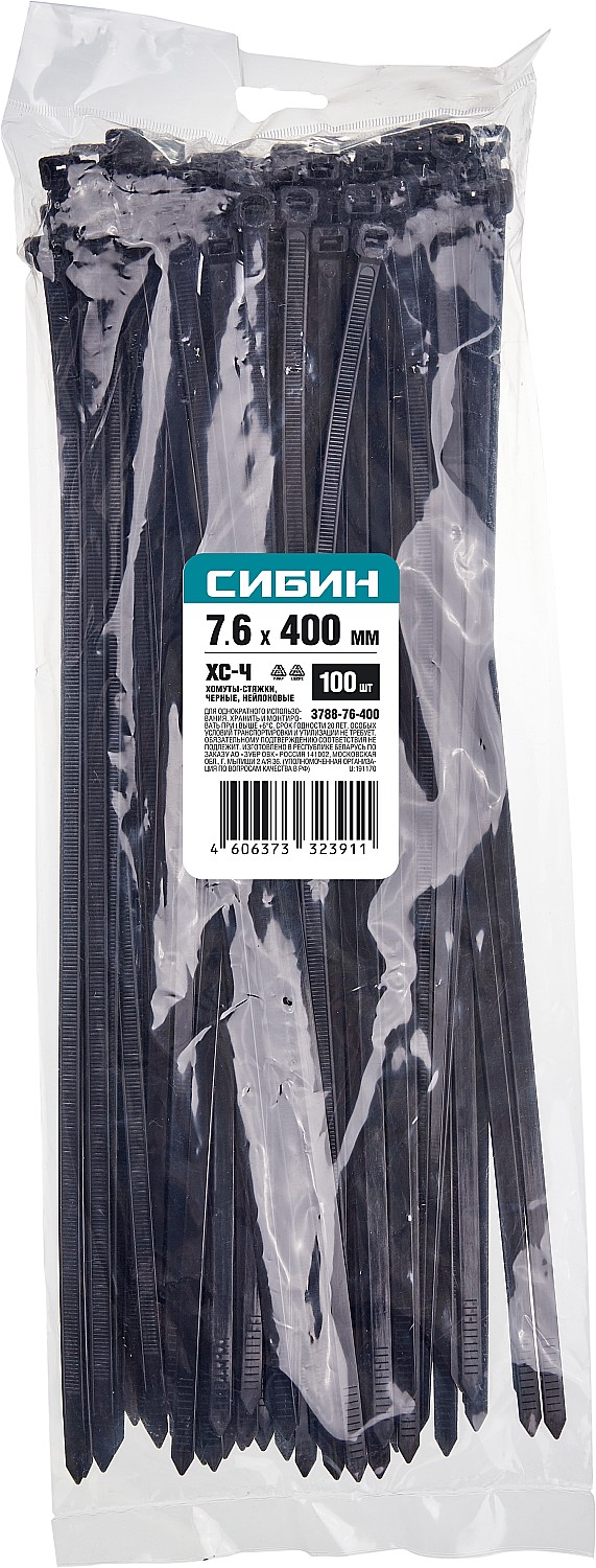 СИБИН ХС-Ч, 7.6 x 400 мм, нейлон РА66, 100 шт, черные, хомуты-стяжки (3788-76-400) — фото 3