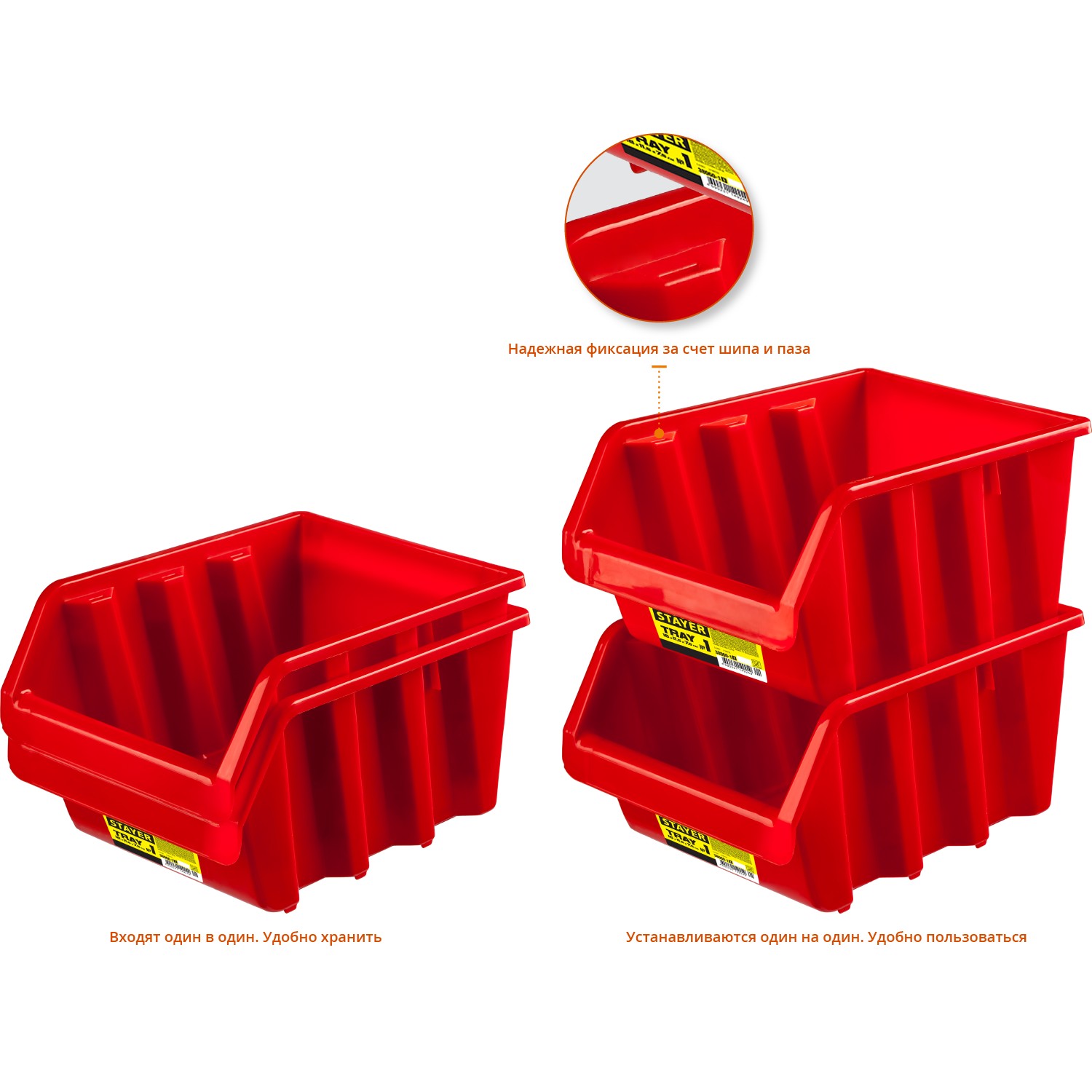 STAYER TRAY-1, 1.4 л, 160 х 115 х 75 мм, лоток для хранения №1 (38060-1) — фото 3