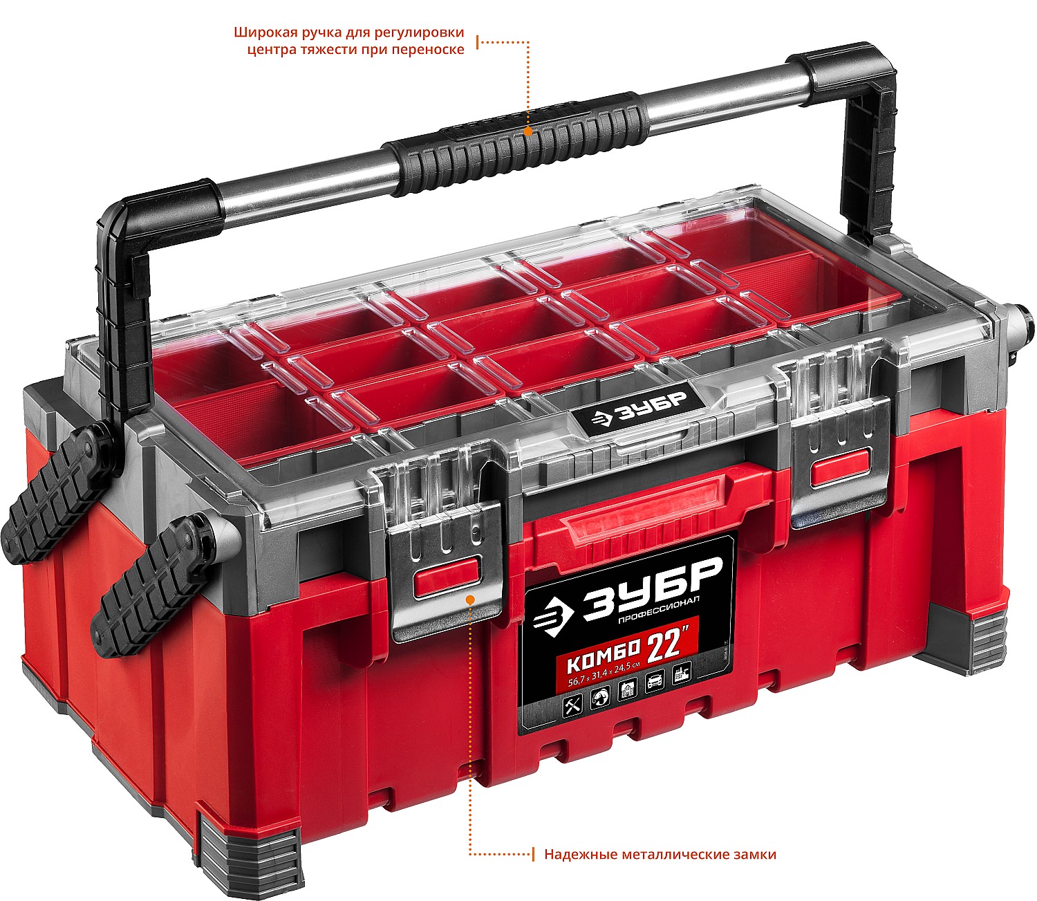 ЗУБР КОМБО-22, 567 х 314 х 245 мм, (22″), пластиковый ящик для инструментов, Профессионал (38138-22) — фото 2