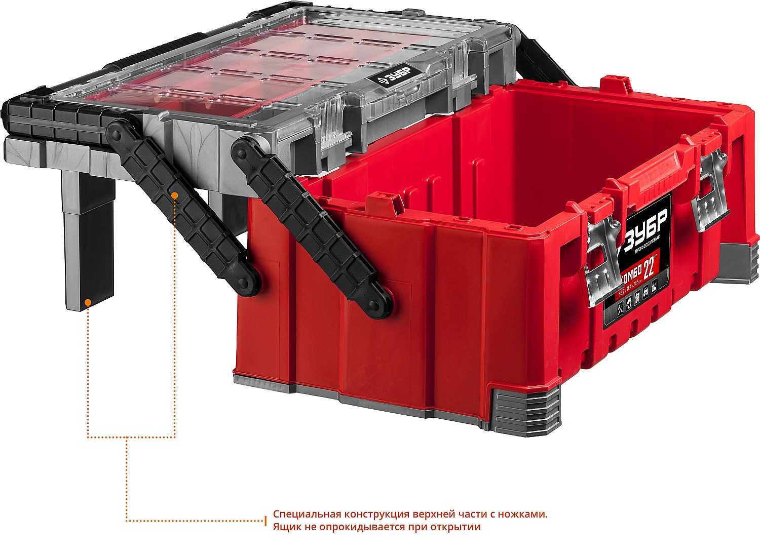 ЗУБР КОМБО-22, 567 х 314 х 245 мм, (22″), пластиковый ящик для инструментов, Профессионал (38138-22) — фото 4