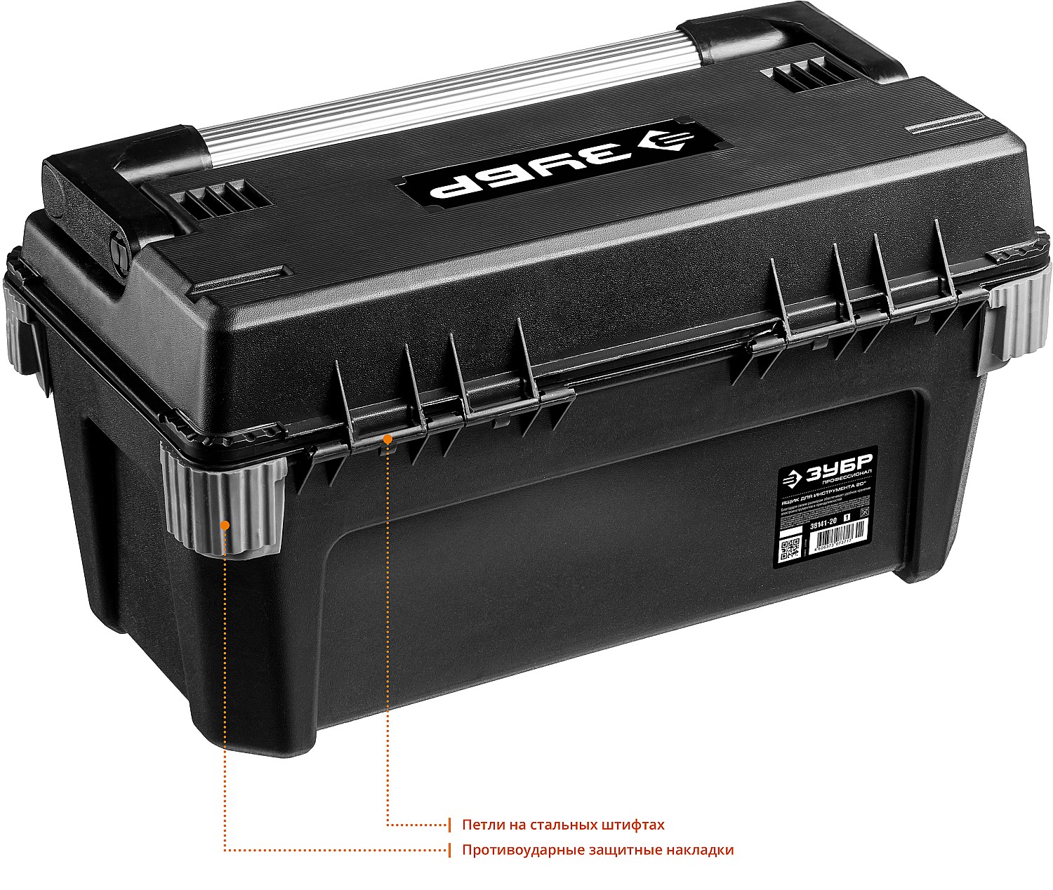 ЗУБР УМЕЛЕЦ-20, 500 x 275 x 265 мм, (20″), пластиковый ящик для инструментов, Профессионал (38141-20) — фото 3