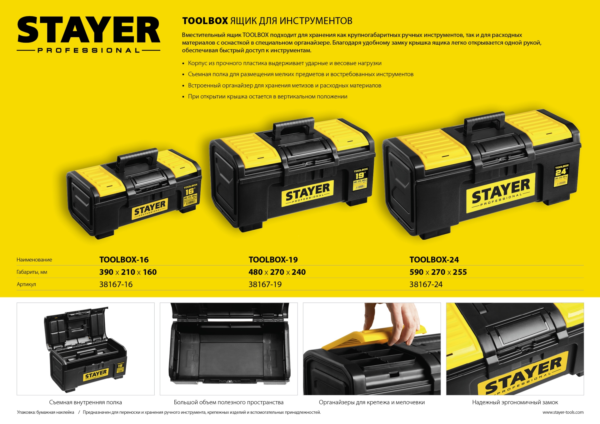 STAYER TOOLBOX-19, 480 х 270 х 240, пластиковый ящик для инструментов, Professional (38167-19) — фото 12