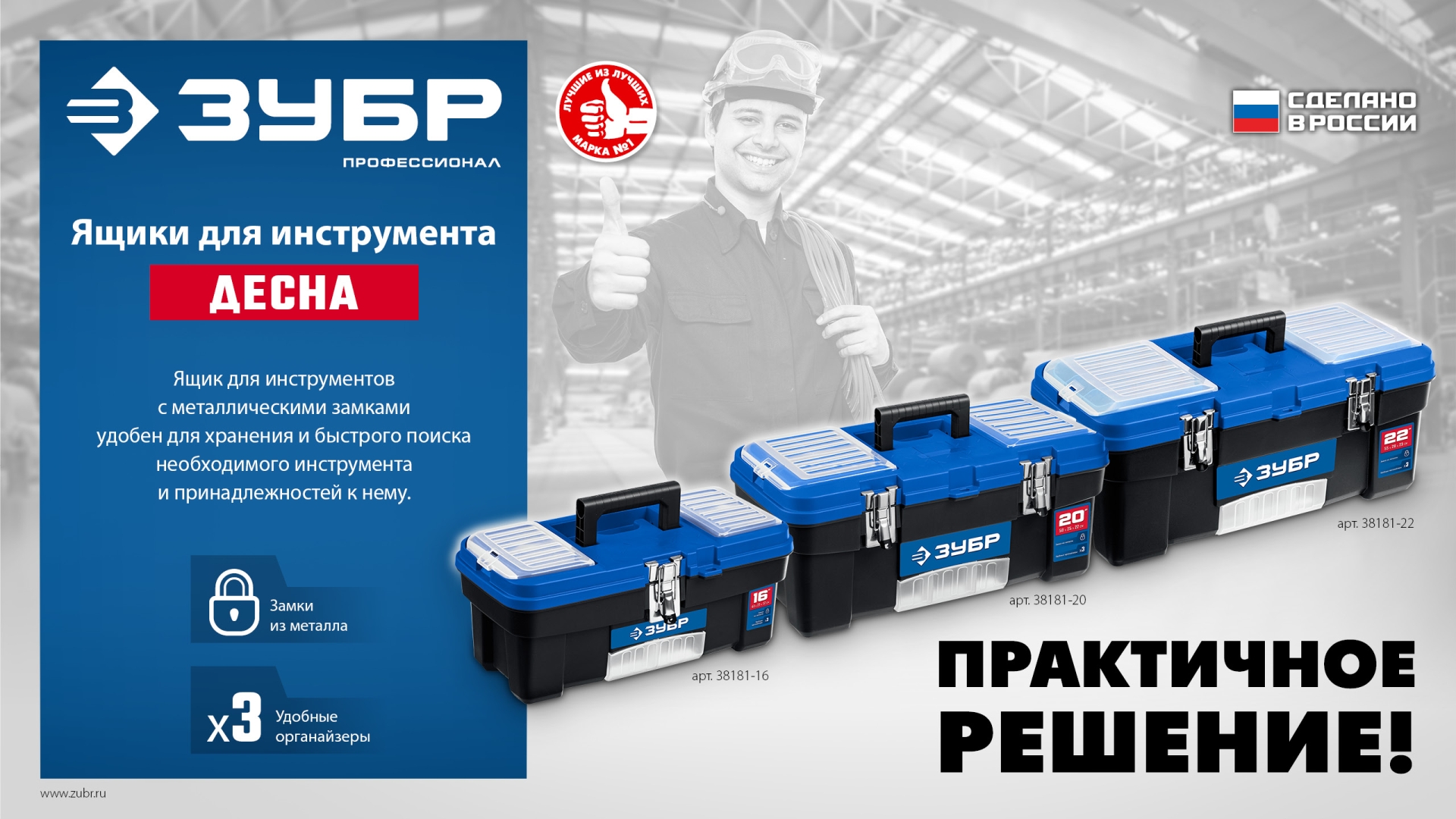 ЗУБР ДЕСНА-22, 557 x 284 x 236 мм, (22″), Пластиковый ящик для инструментов (38181-22) — фото 10
