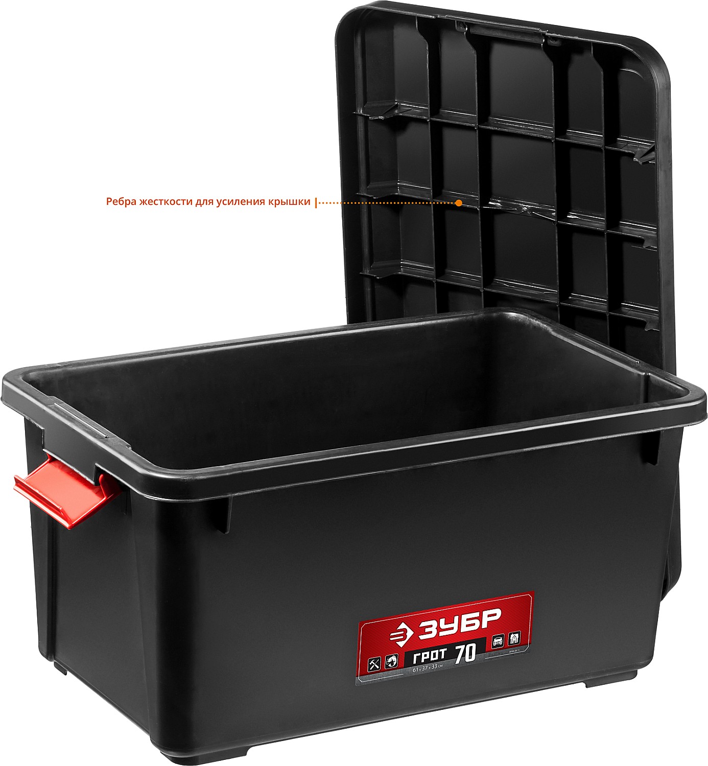 ЗУБР ГРОТ-70, 610 х 370 х 330 мм, 70 л, усиленный ящик-контейнер с крышкой (38184-24) — фото 3