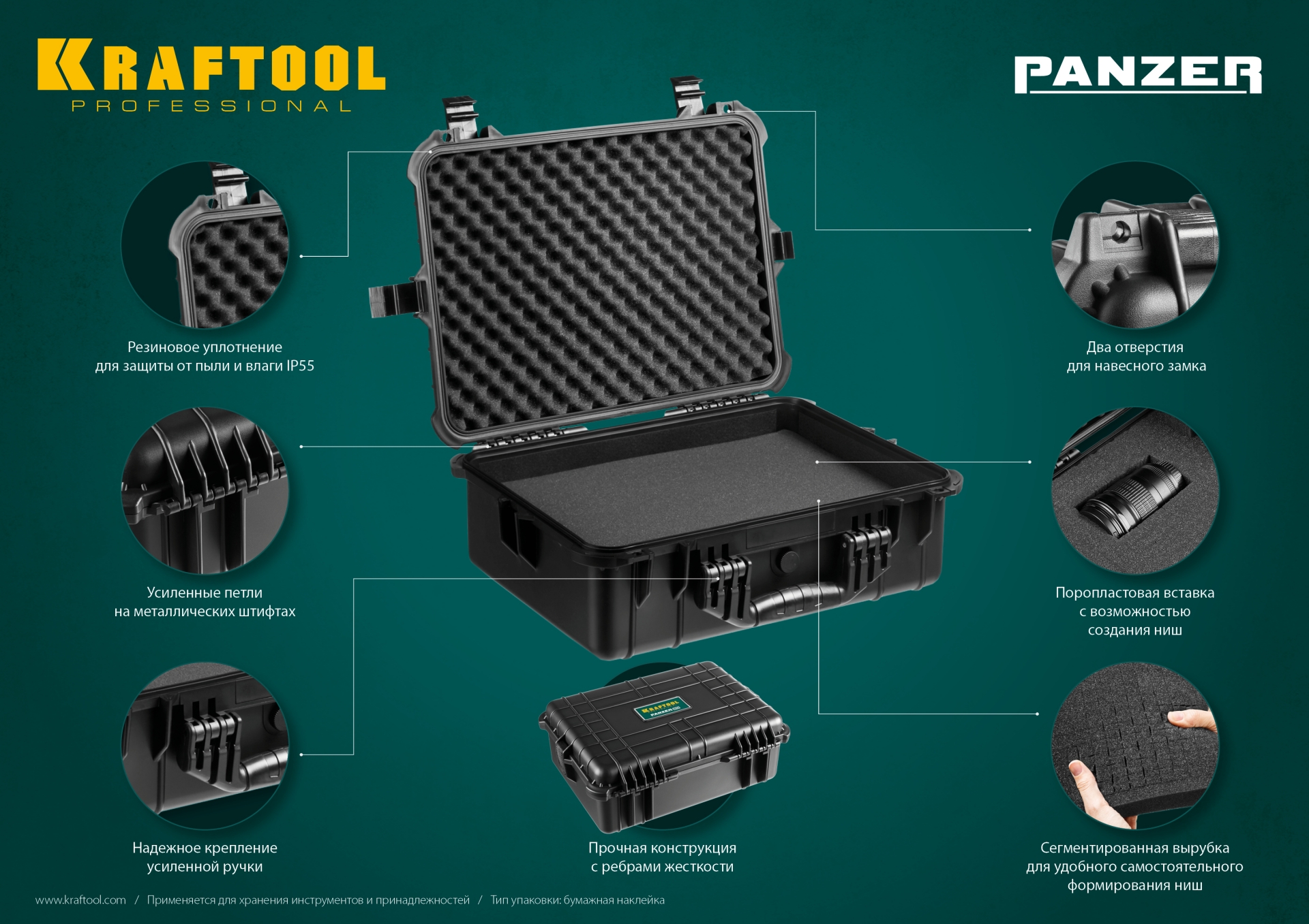 KRAFTOOL PANZER-13, 340 х 290 х 150 мм, (13″), IP55, ударопрочный пластиковый ящик (38251-13) — фото 15