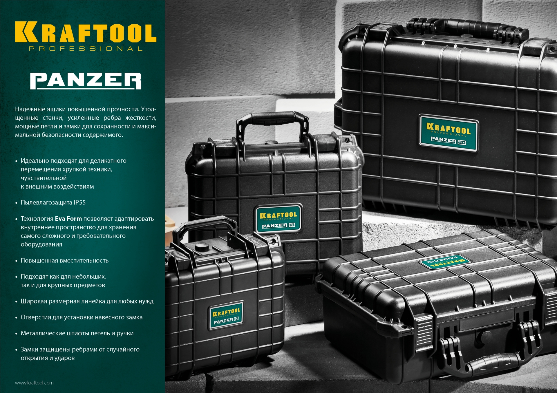 KRAFTOOL PANZER-20, 510 х 400 х 190 мм, (20″), IP55, ударопрочный пластиковый ящик (38251-20) — фото 16