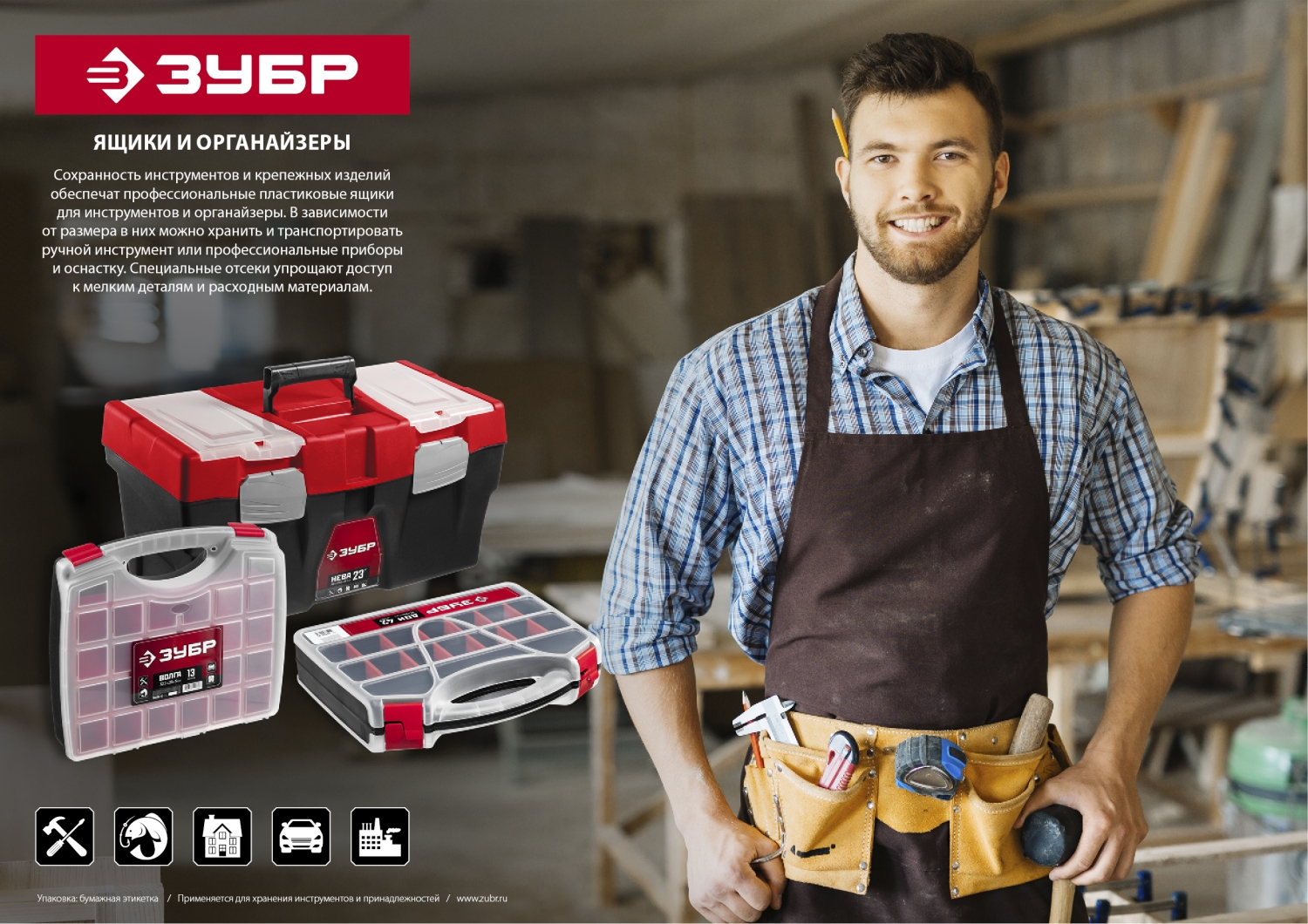 ЗУБР НЕВА-23, 585 х 295 х 295 мм, (23″), пластиковый ящик для инструментов (38323-23) — фото 9