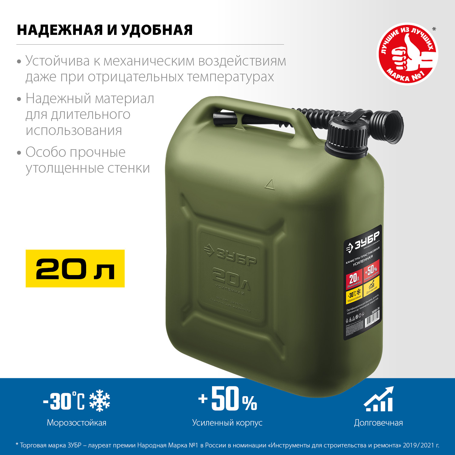 ЗУБР 20 л, пластиковая усиленная канистра, Профессионал (38365-20) — фото 3