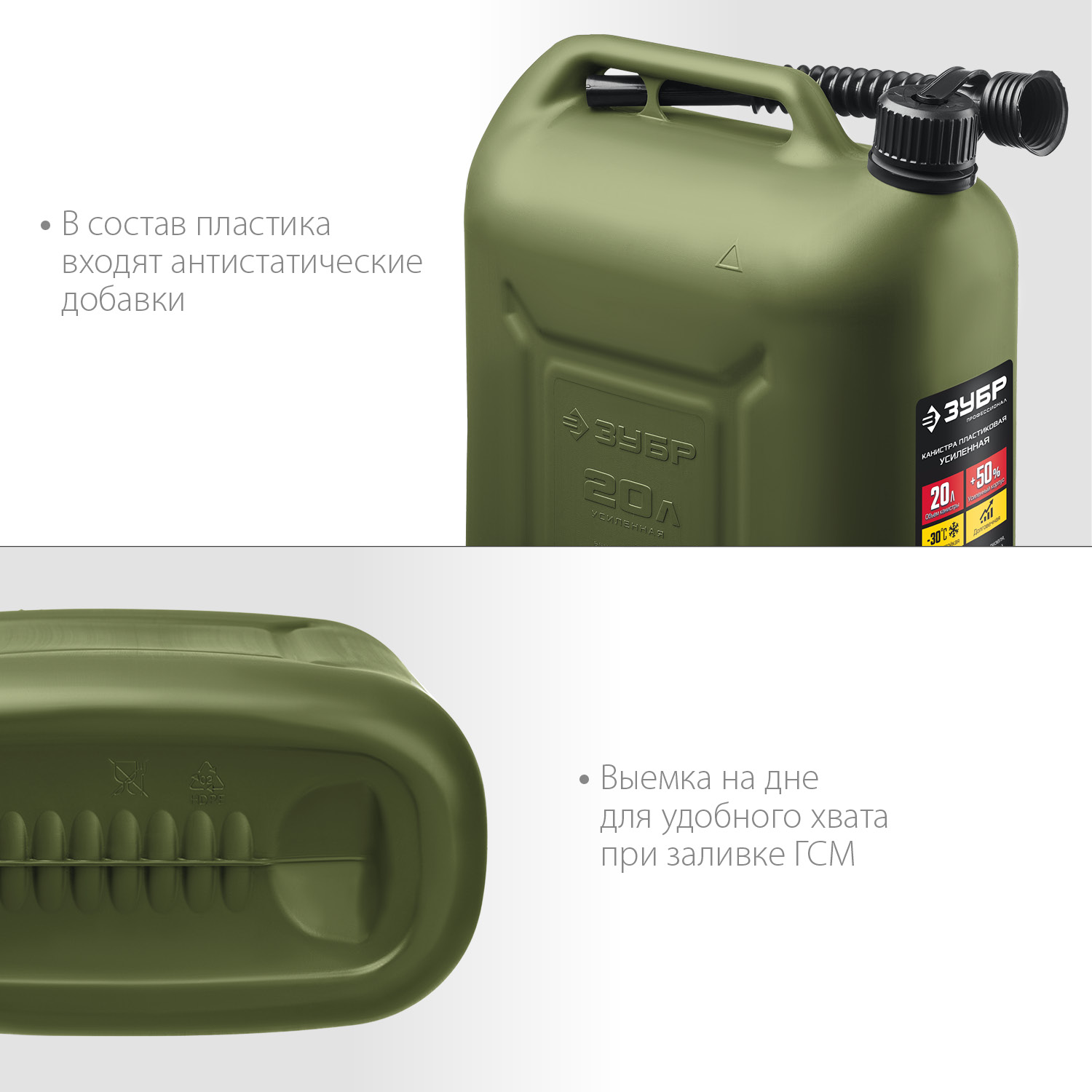 ЗУБР 20 л, пластиковая усиленная канистра, Профессионал (38365-20) — фото 5