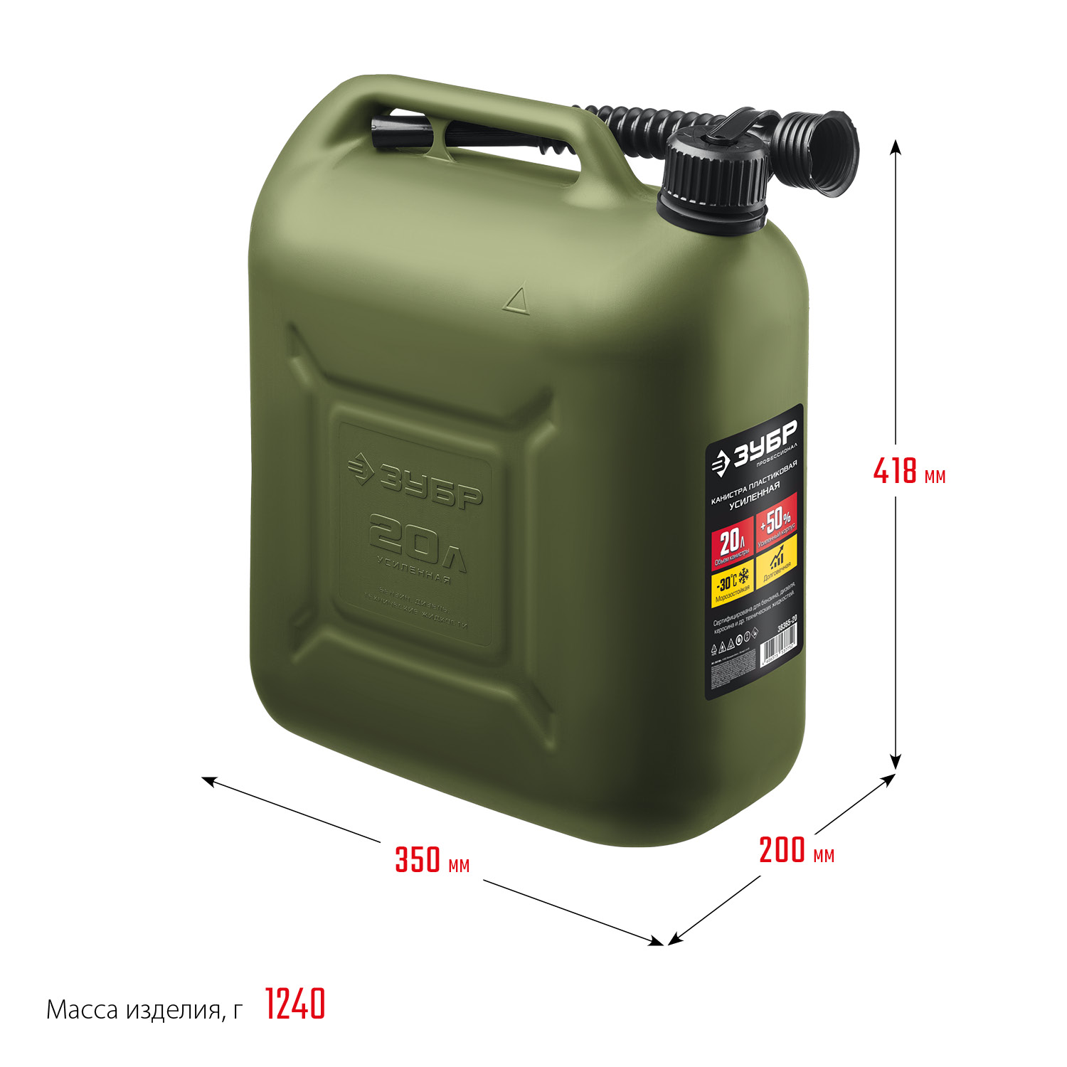 ЗУБР 20 л, пластиковая усиленная канистра, Профессионал (38365-20) — фото 6