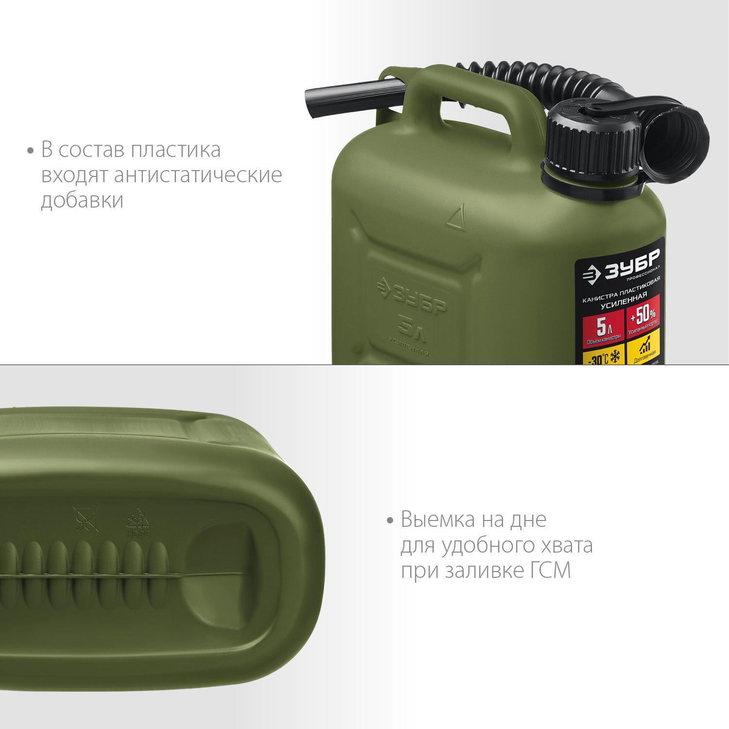 ЗУБР 5 л, пластиковая усиленная канистра, Профессионал (38365-5) — фото 5