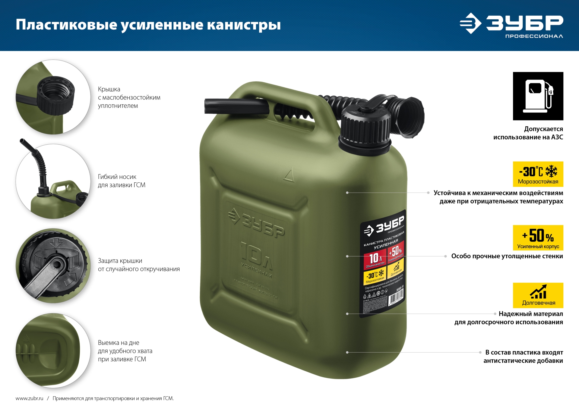 ЗУБР 5 л, пластиковая усиленная канистра, Профессионал (38365-5) — фото 8