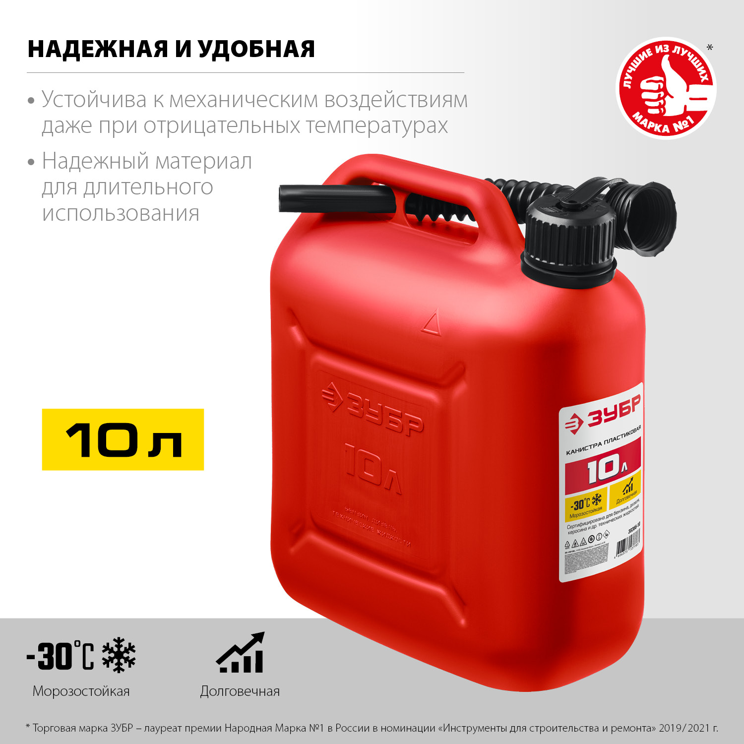 ЗУБР 10 л, пластиковая канистра (38366-10) — фото 3