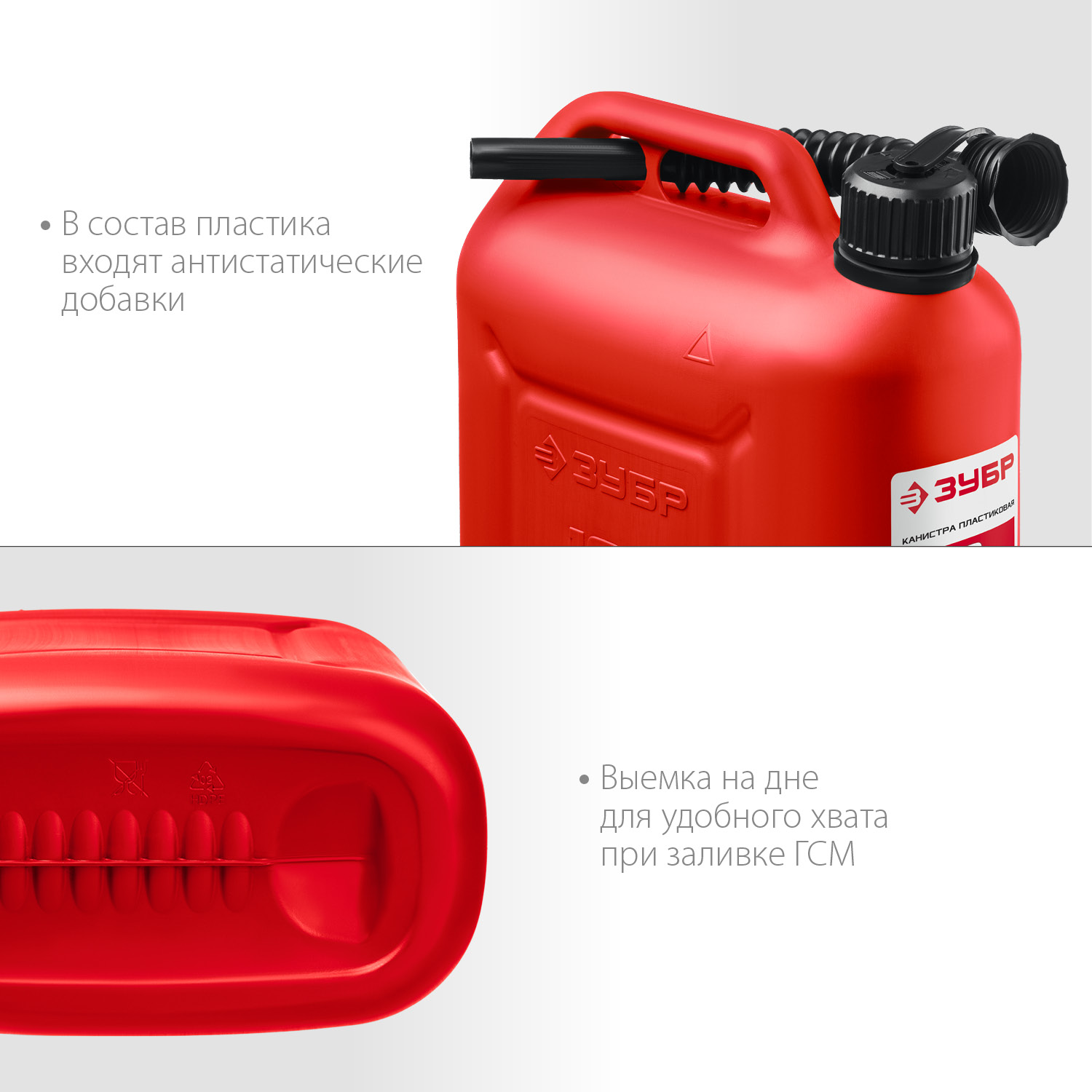 ЗУБР 10 л, пластиковая канистра (38366-10) — фото 5